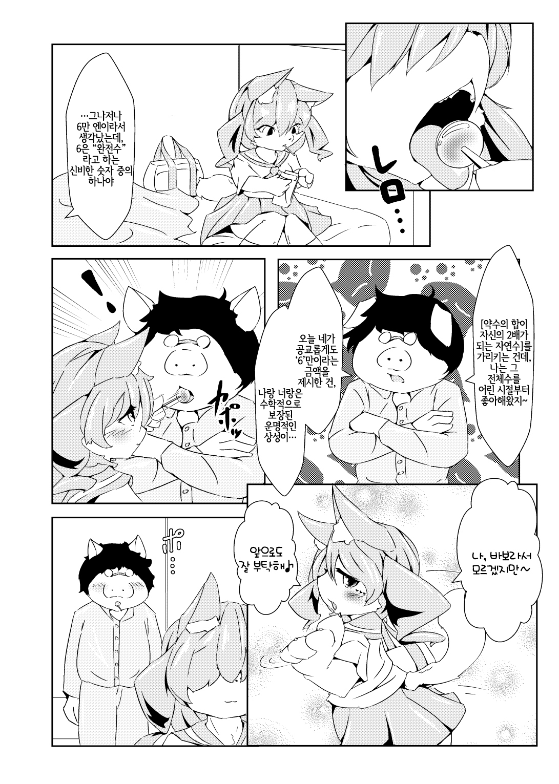NP完全