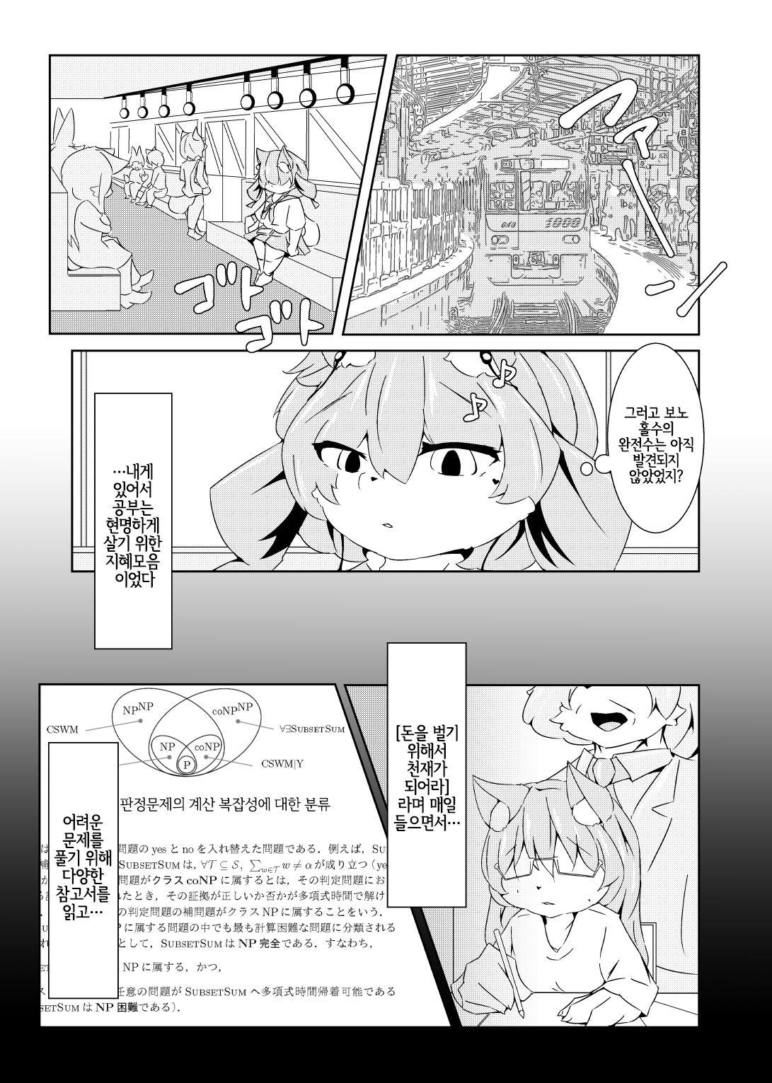 NP完全