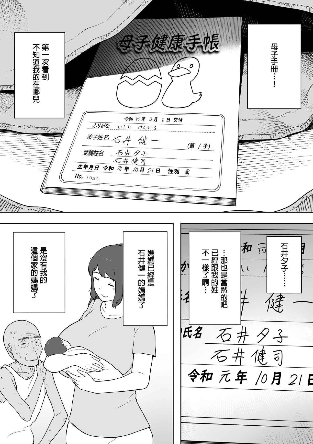 そんなヤツがいいんだよ…-じじいとうわきにんしん西近下下かあさん-