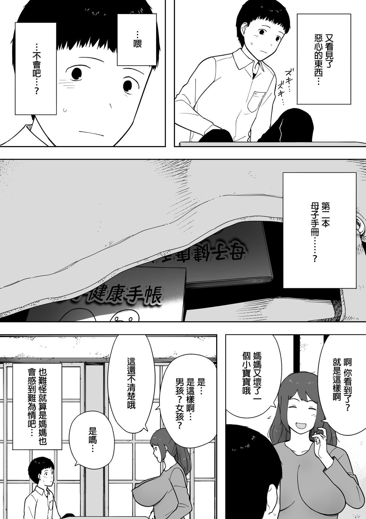 そんなヤツがいいんだよ…-じじいとうわきにんしん西近下下かあさん-