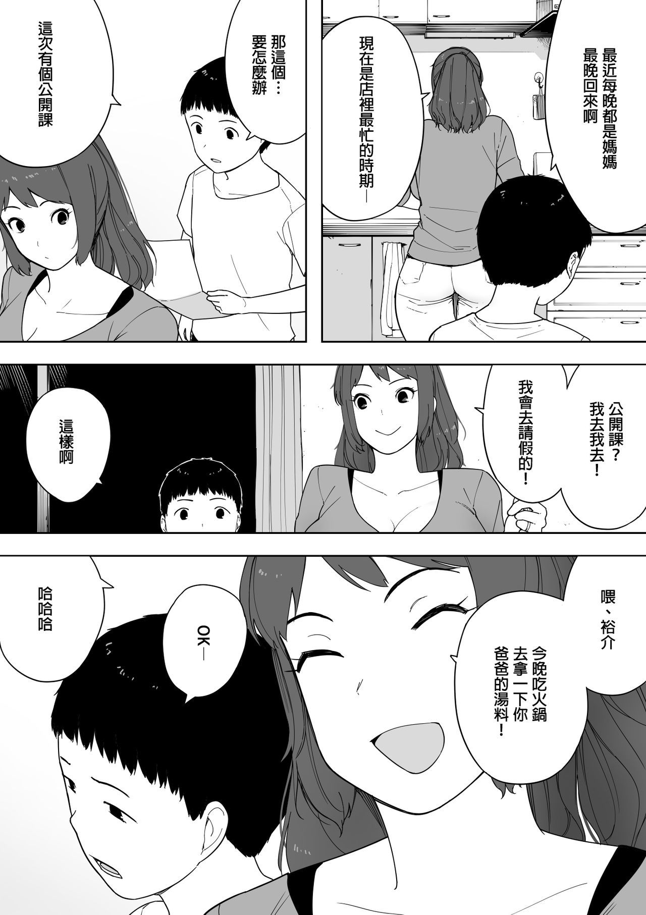 そんなヤツがいいんだよ…-じじいとうわきにんしん西近下下かあさん-