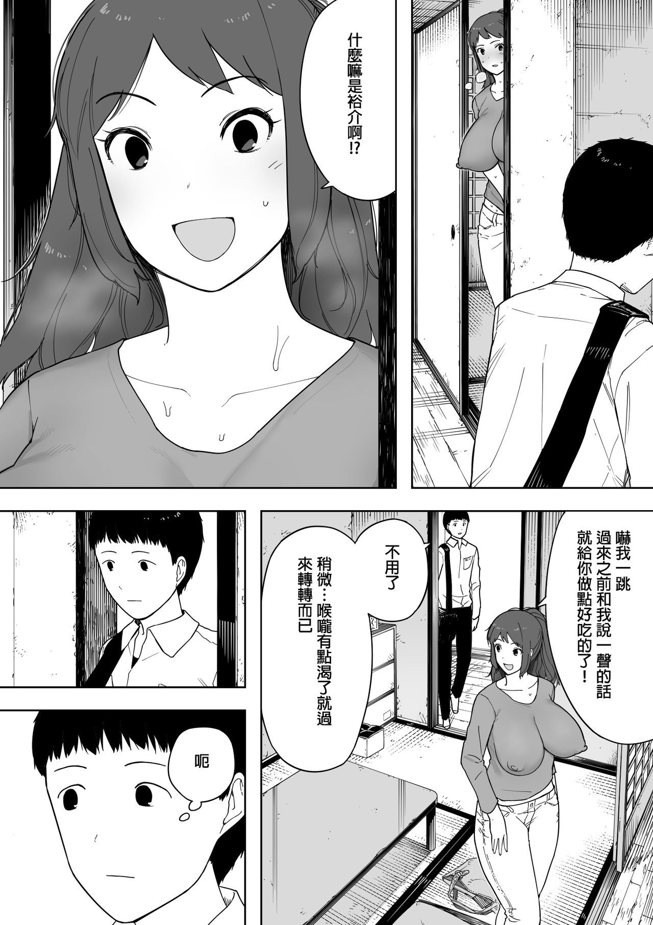 そんなヤツがいいんだよ…-じじいとうわきにんしん西近下下かあさん-