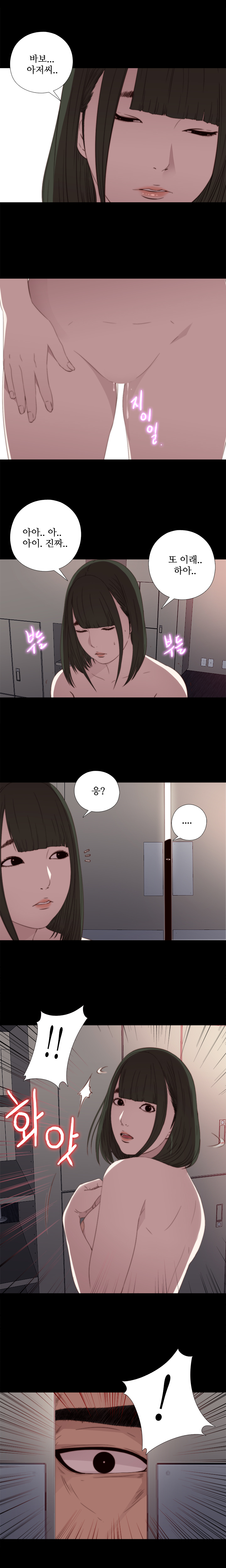 隣の女の子Ch.0-38