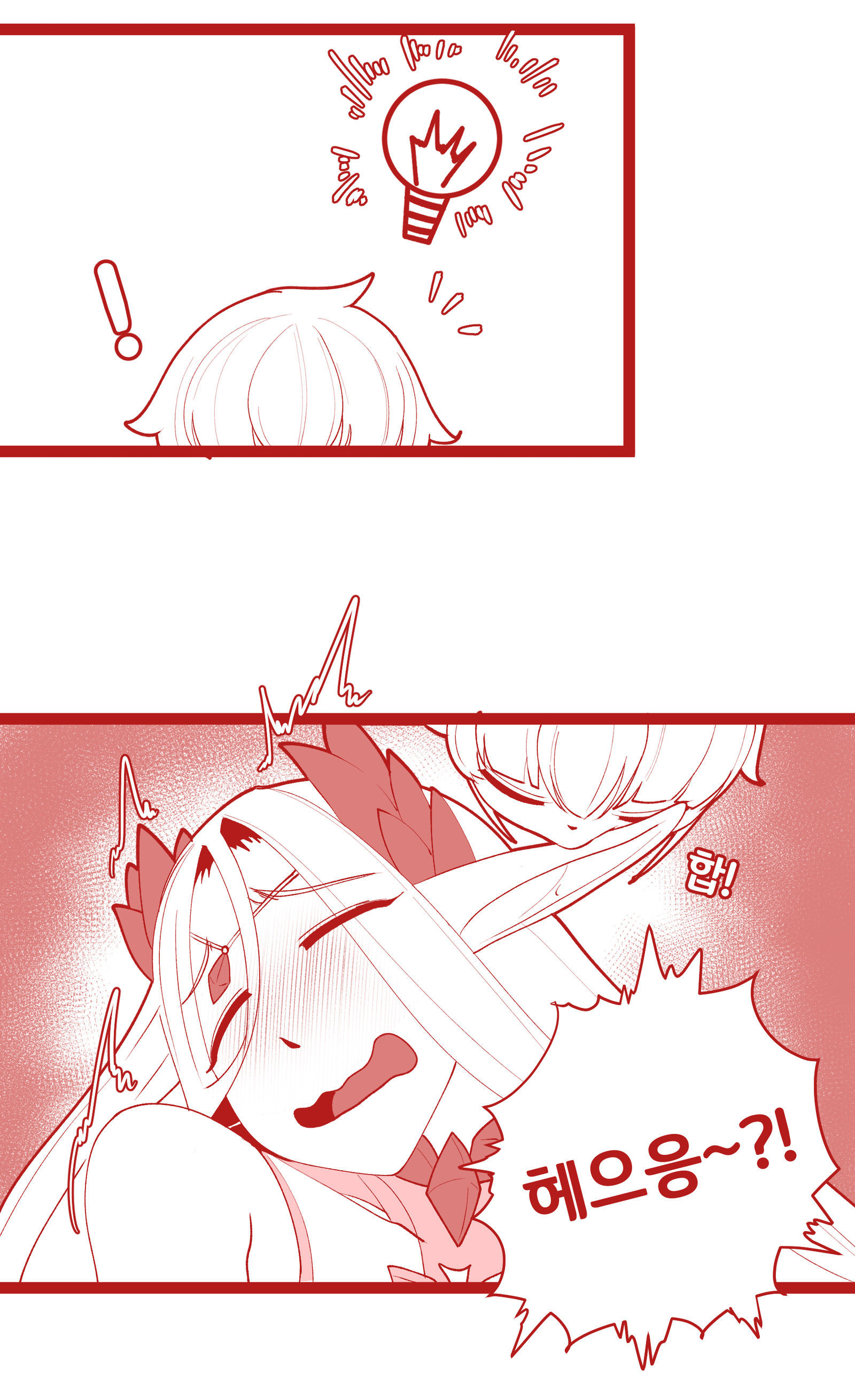 세레스티아 귀 핥는 사령관