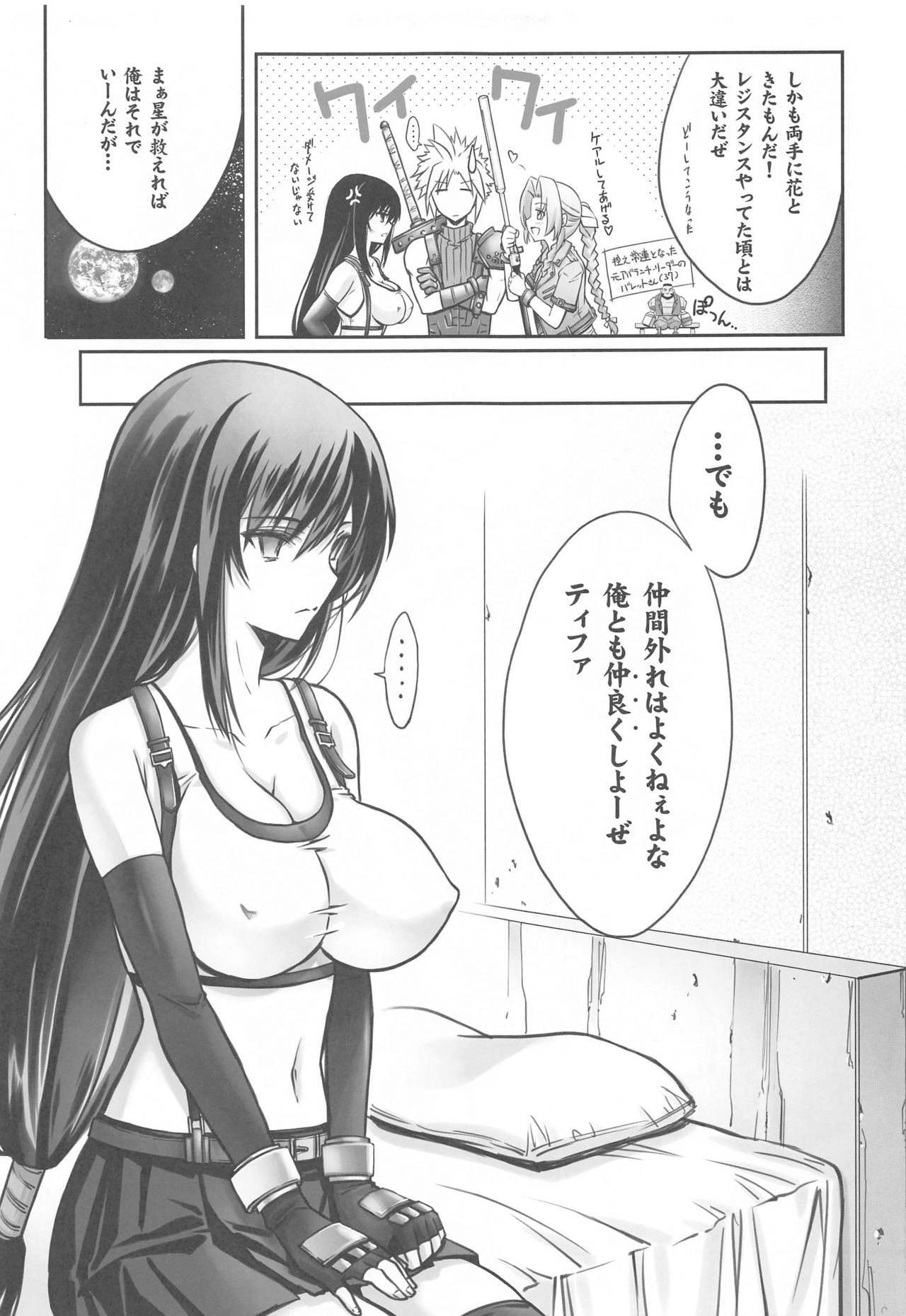 ミッドガルのヤル