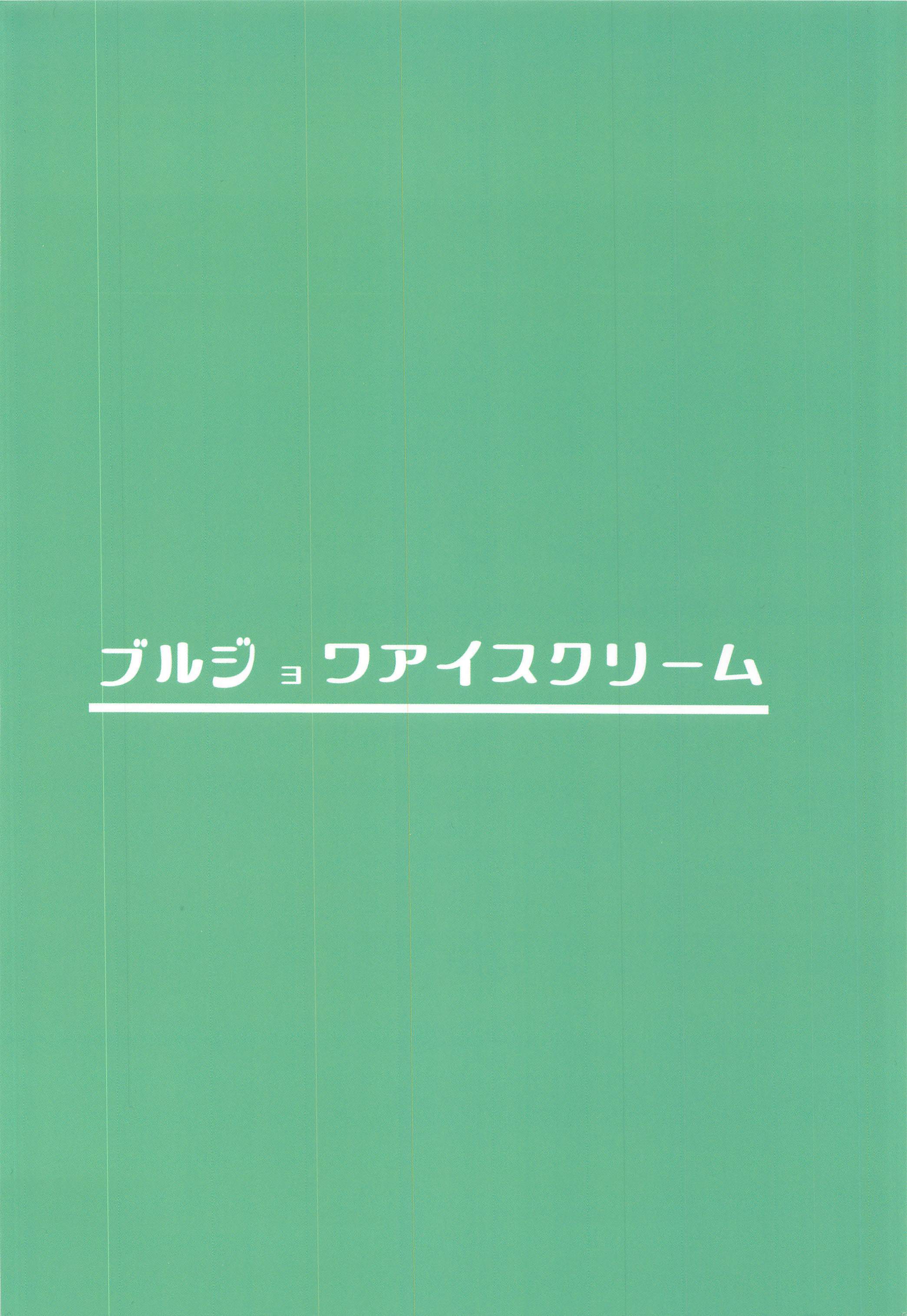 メスニソダチオスニシタガウ