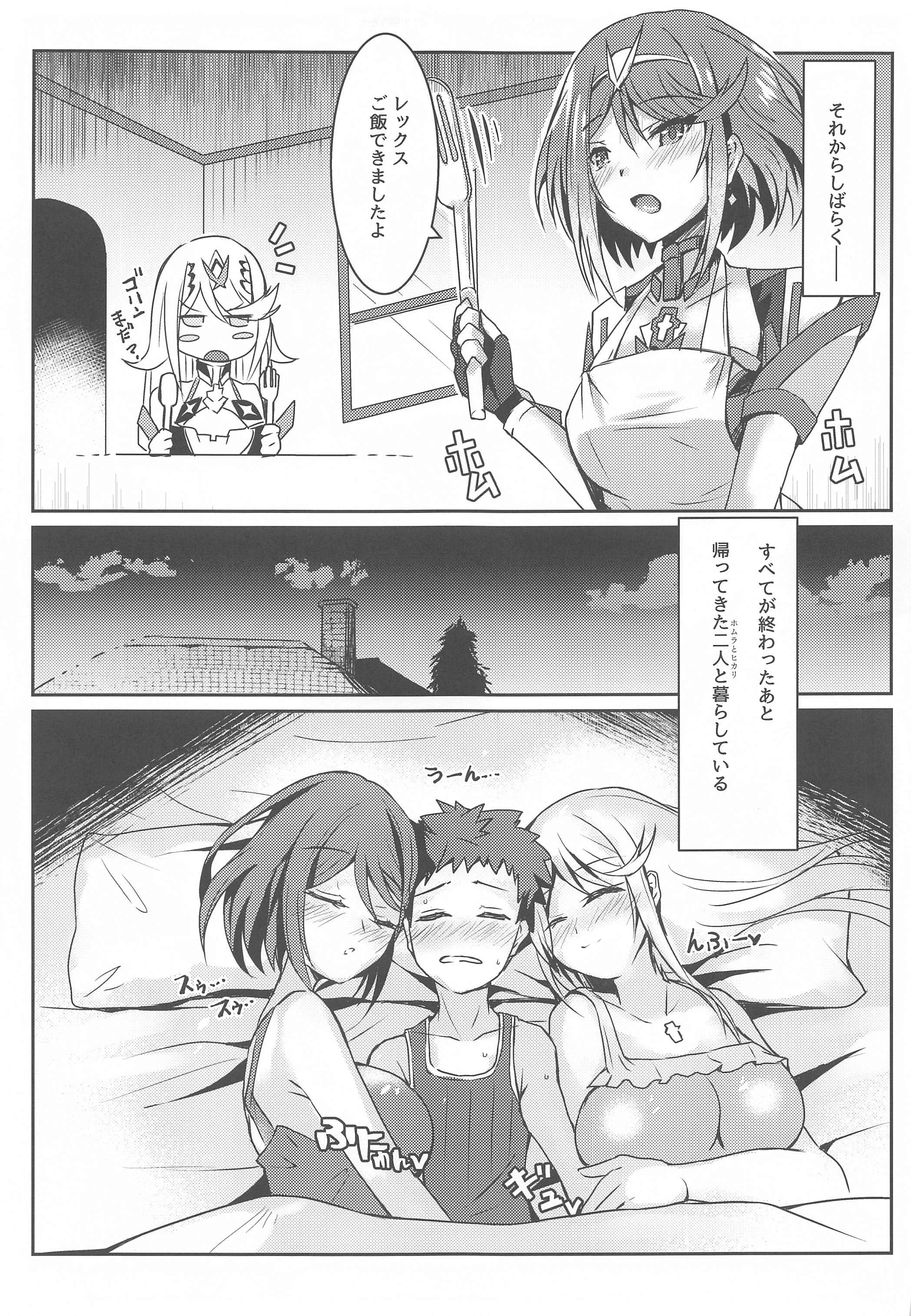 プネウマチャンノエッチホン