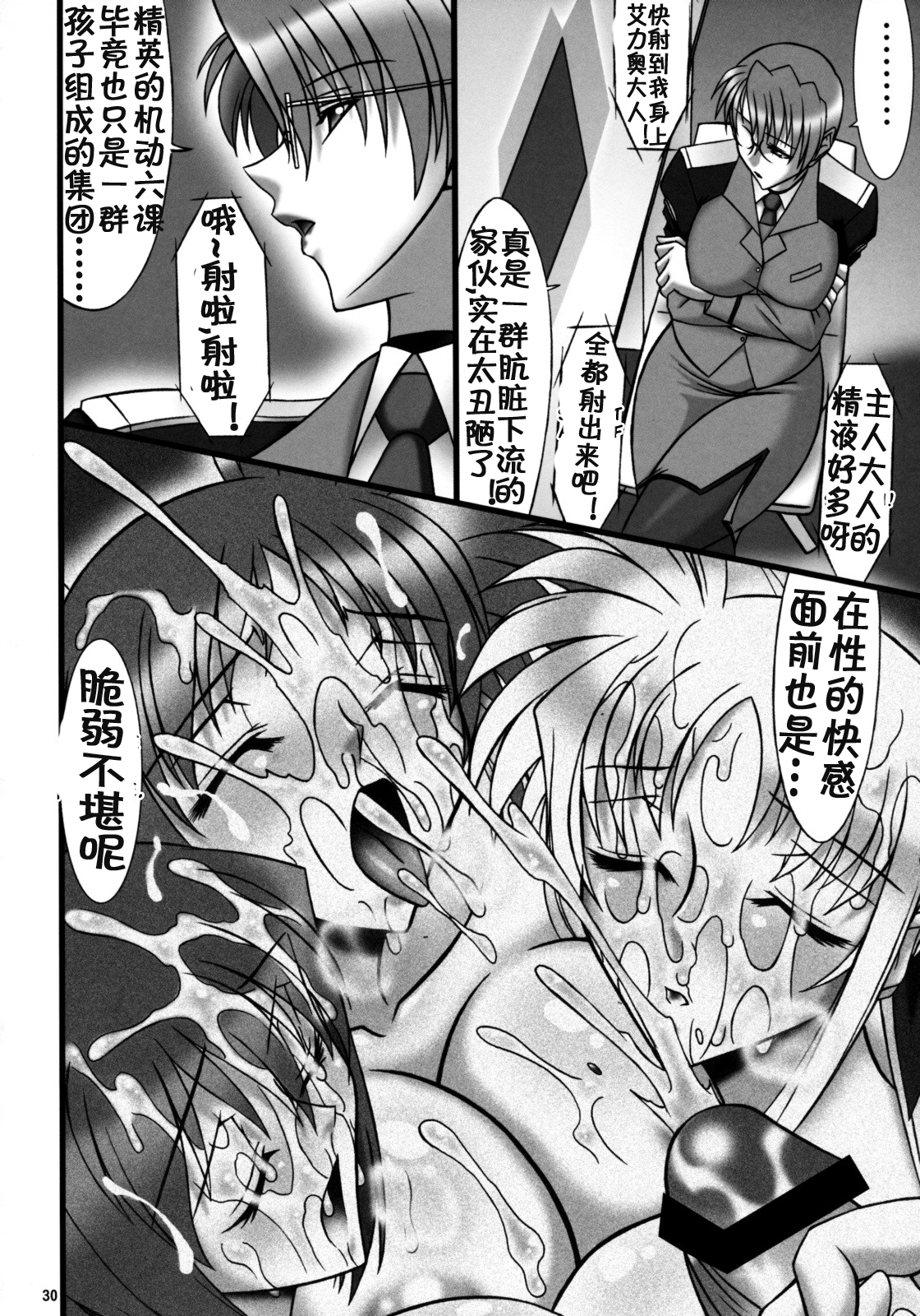 天使のストローク22だてんしげきつい