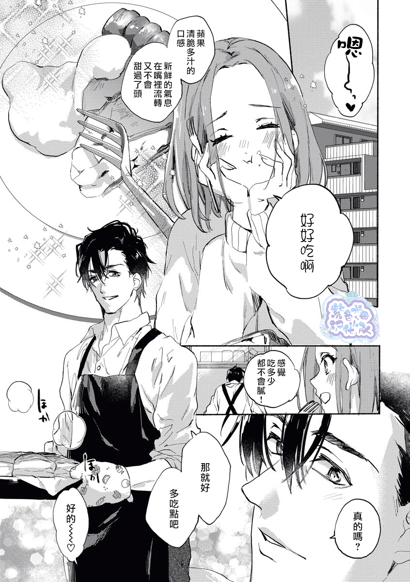えりとしのあまくてふらちなひみつ えりとしのあまくてふらちなひみつ