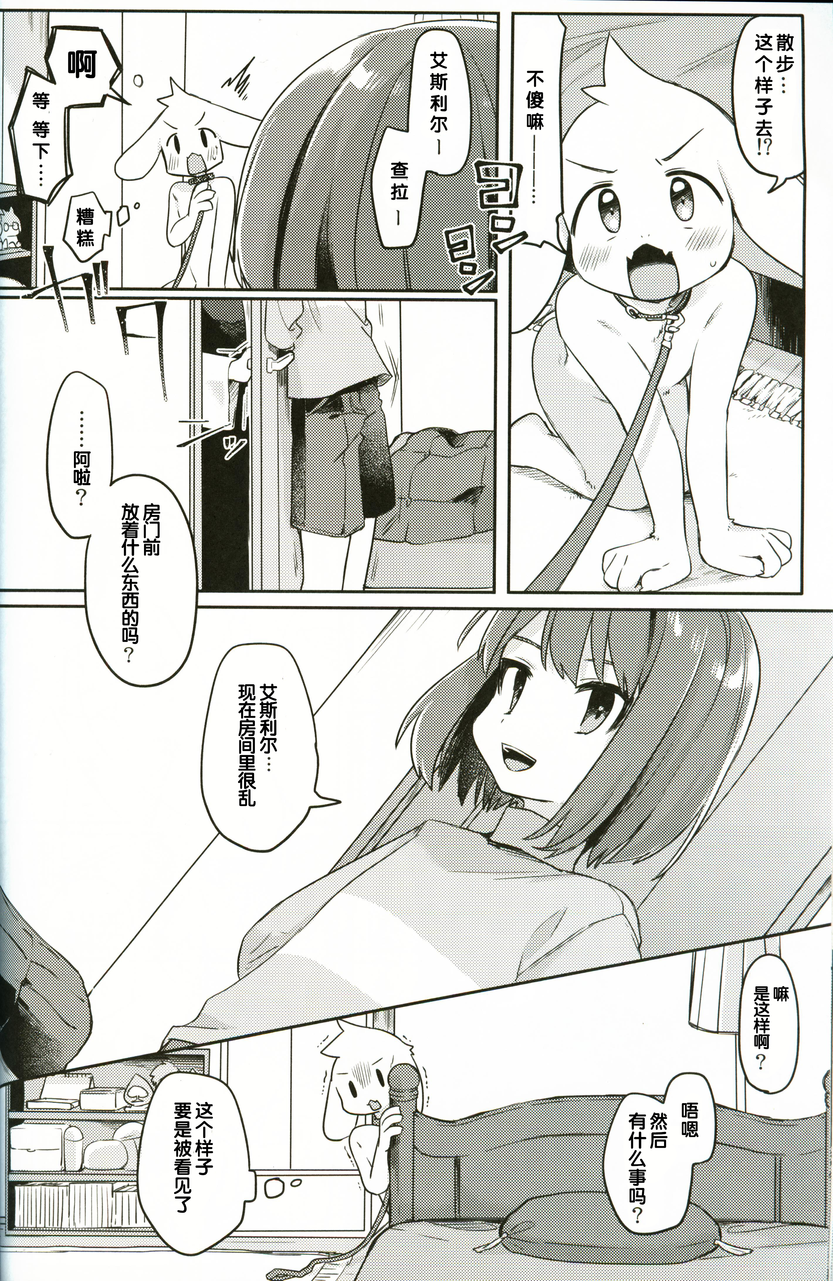 もんすたあからニンゲンごっこ