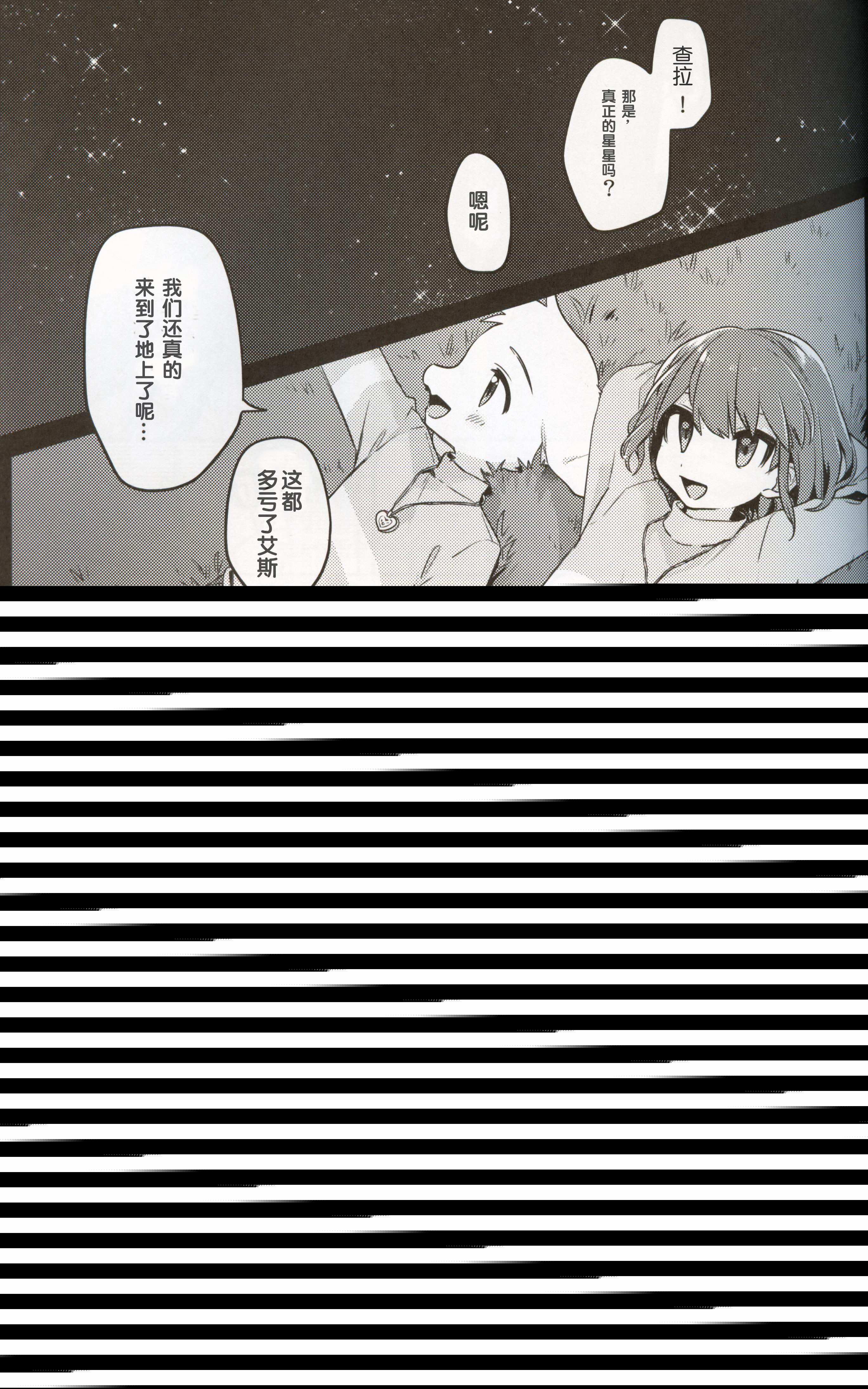 もんすたあからニンゲンごっこ