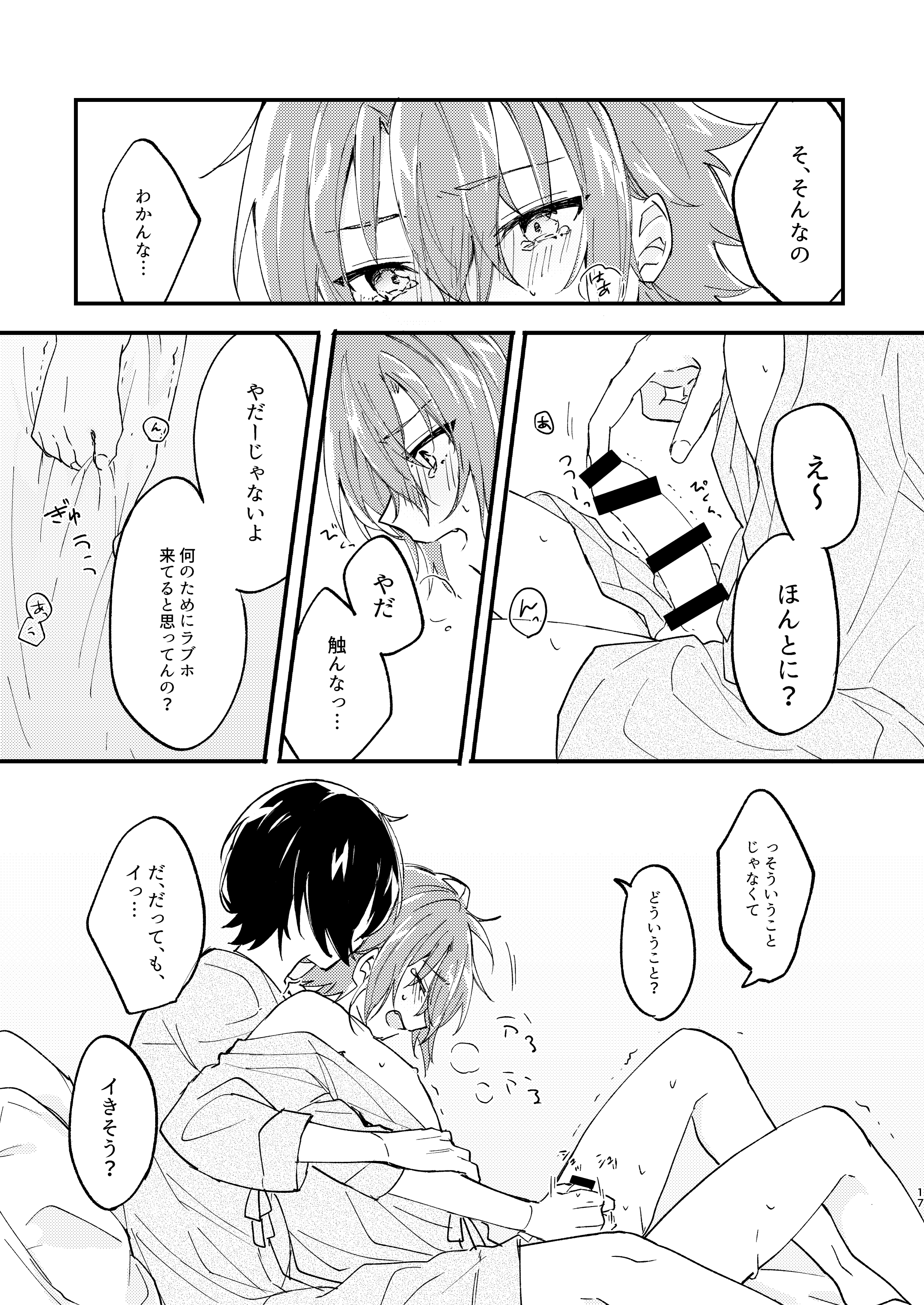 エスケープ・エスコート