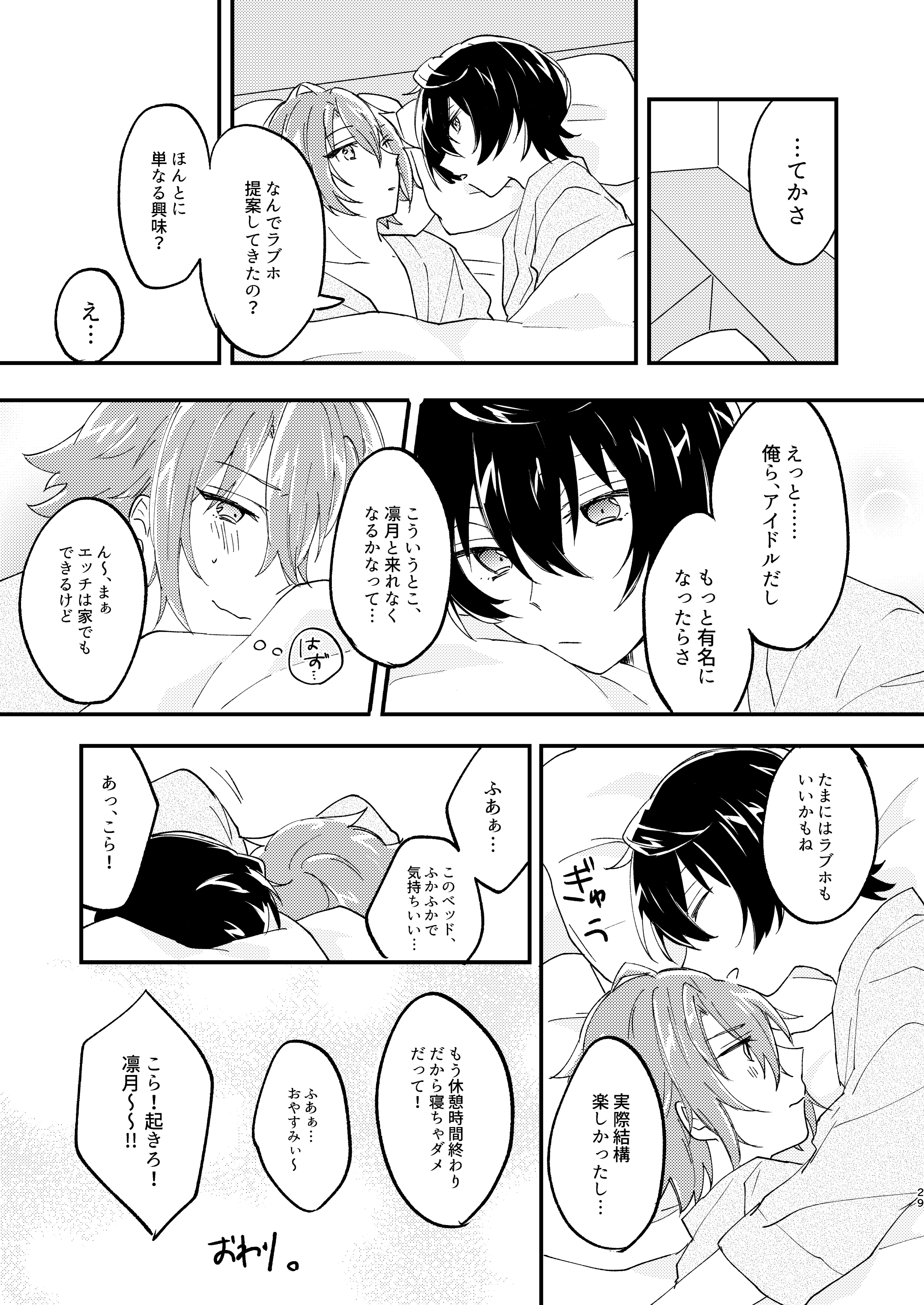 エスケープ・エスコート