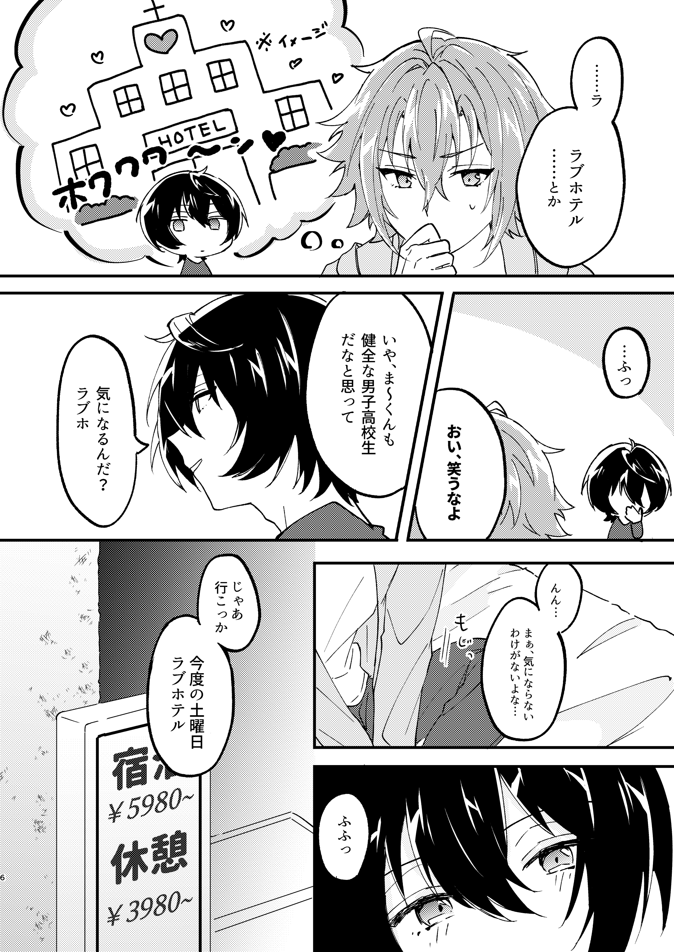エスケープ・エスコート