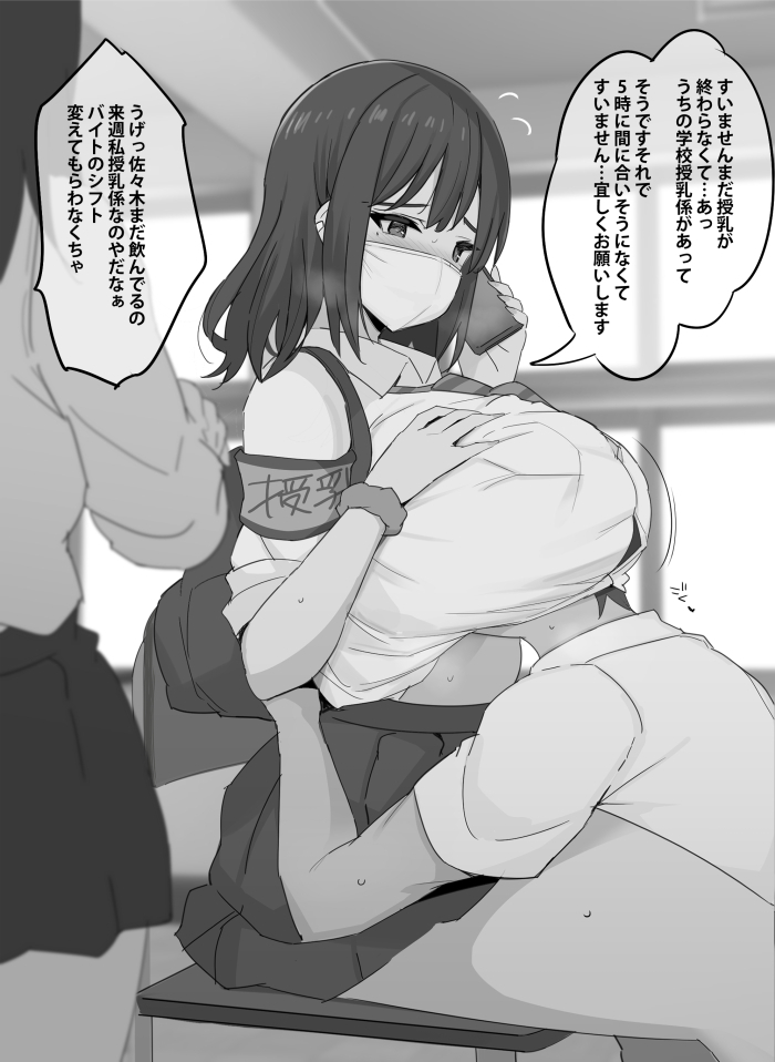 授乳係001