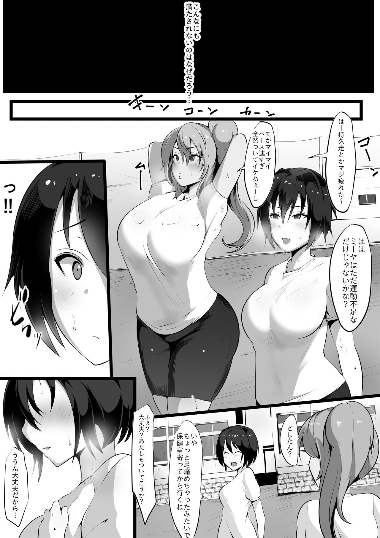 ゾクアノヨルノコハイ〜カノトラレ〜