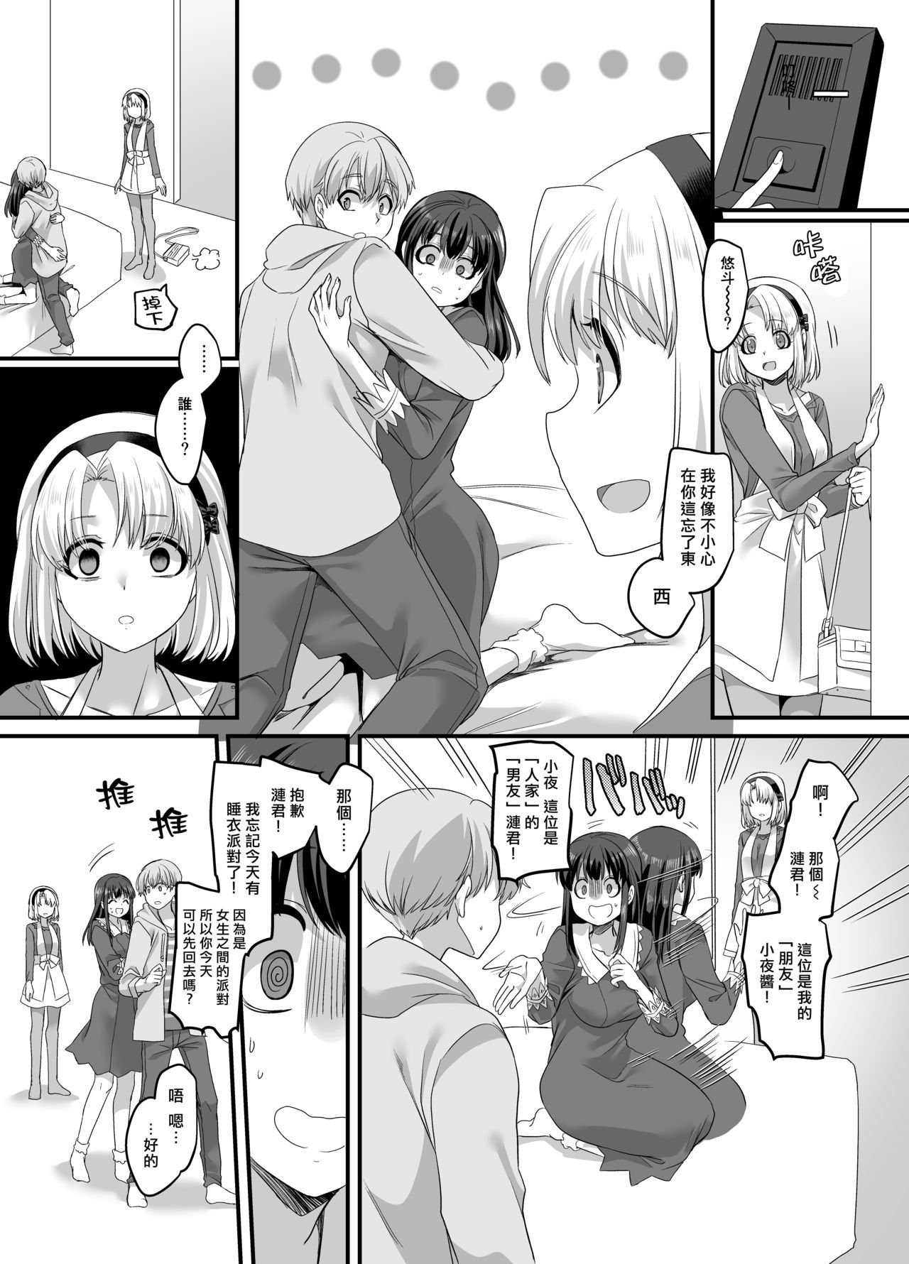 ゆうたいの魔法人3〜あのこにはいってかれしとXXX〜
