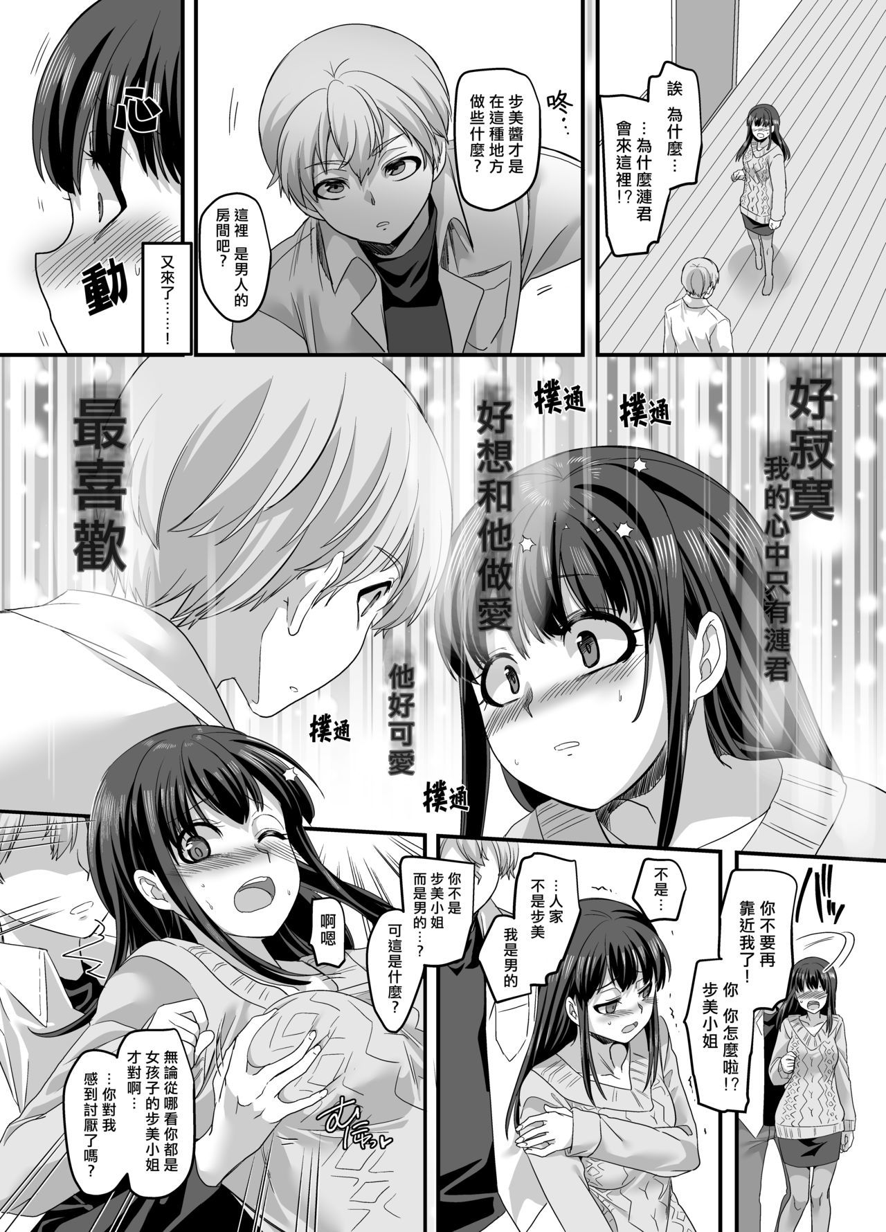 ゆうたいの魔法人3〜あのこにはいってかれしとXXX〜