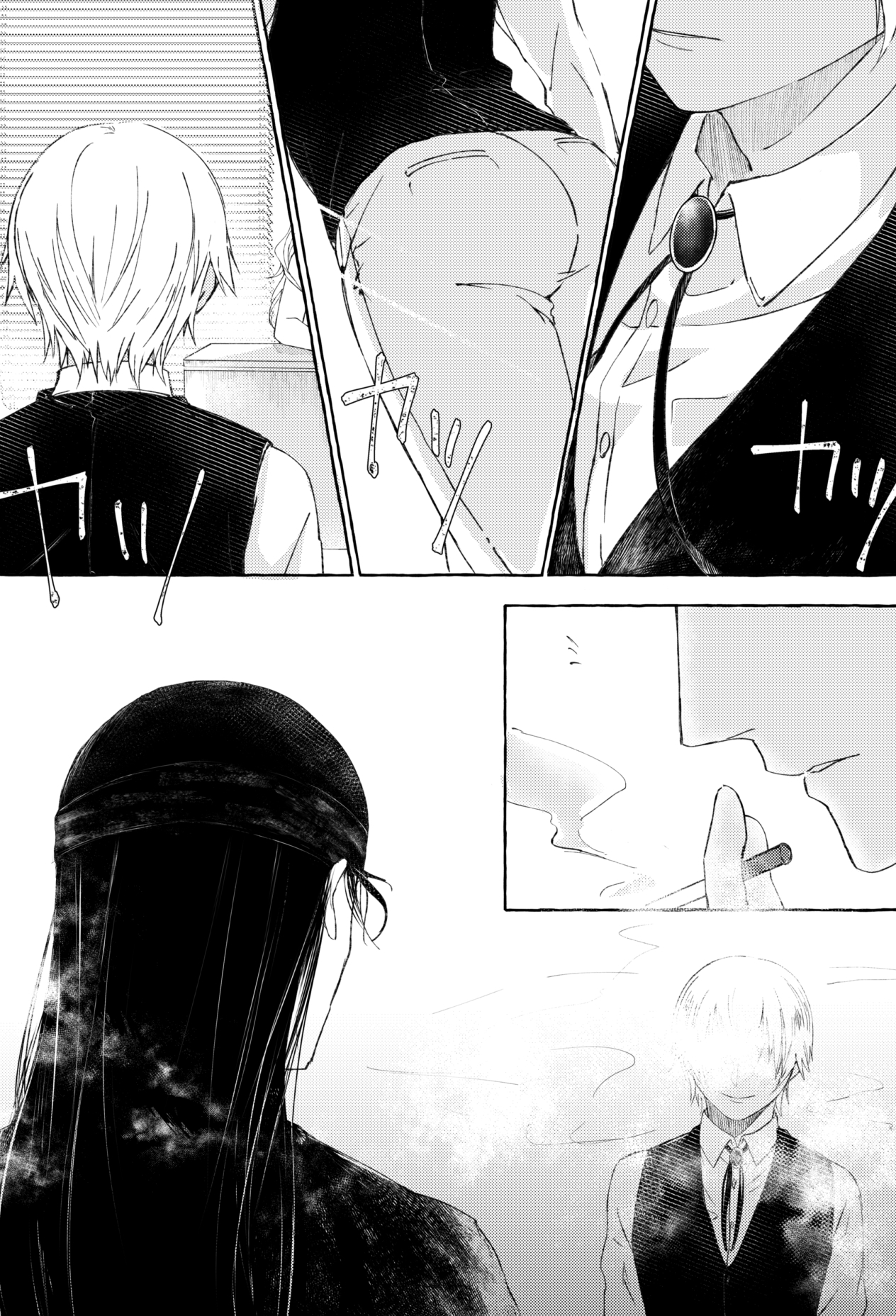 溶ける煙