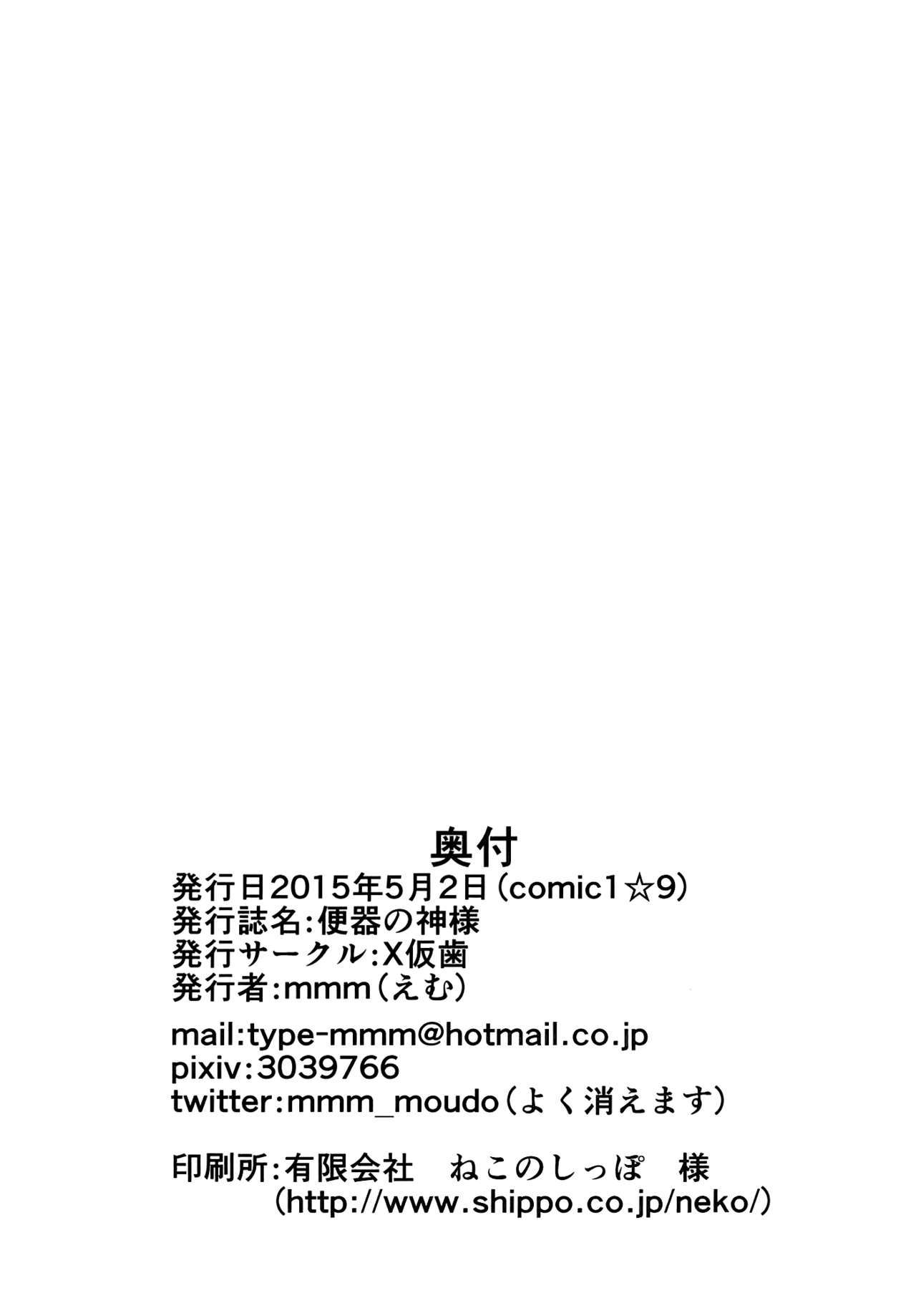 弁当の神様|トイレの女神