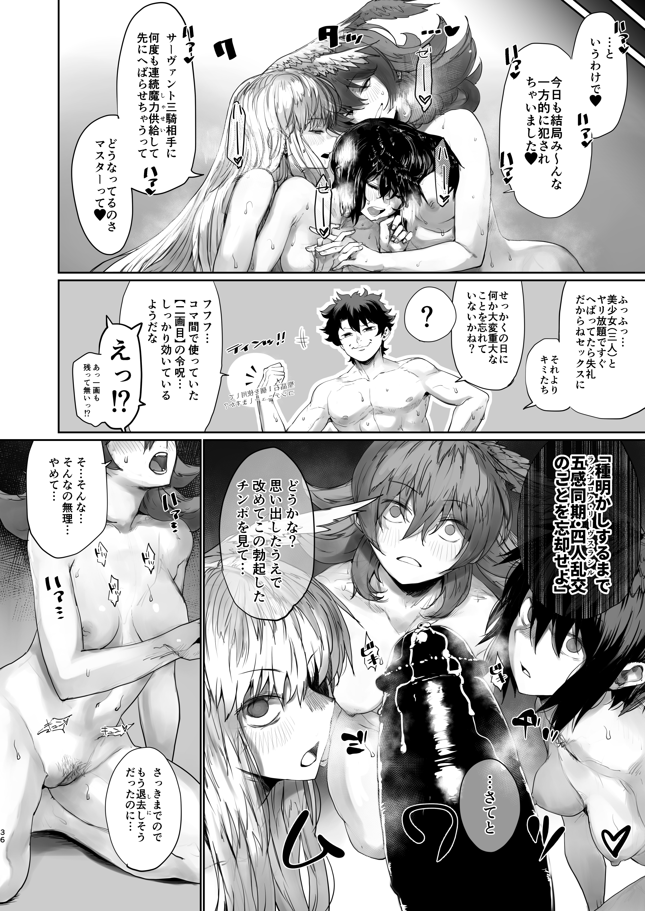 レイキイジリ3