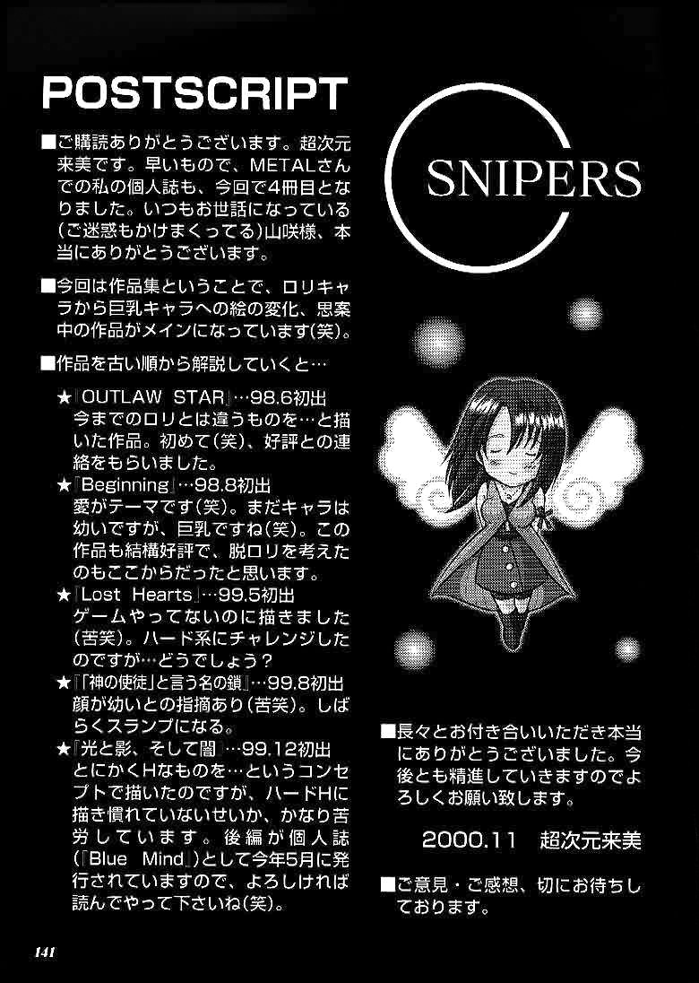 狙撃兵