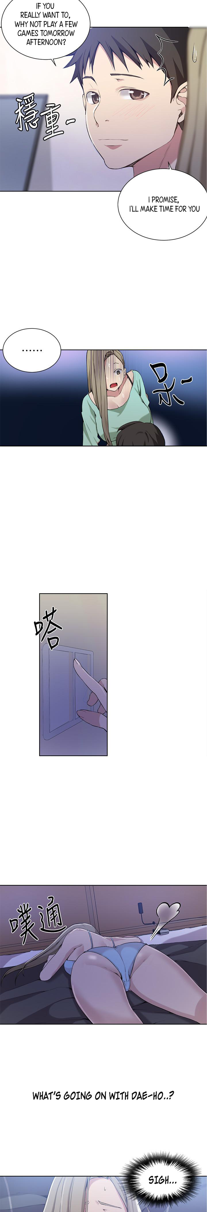 シークレットクラスCh.39 /？