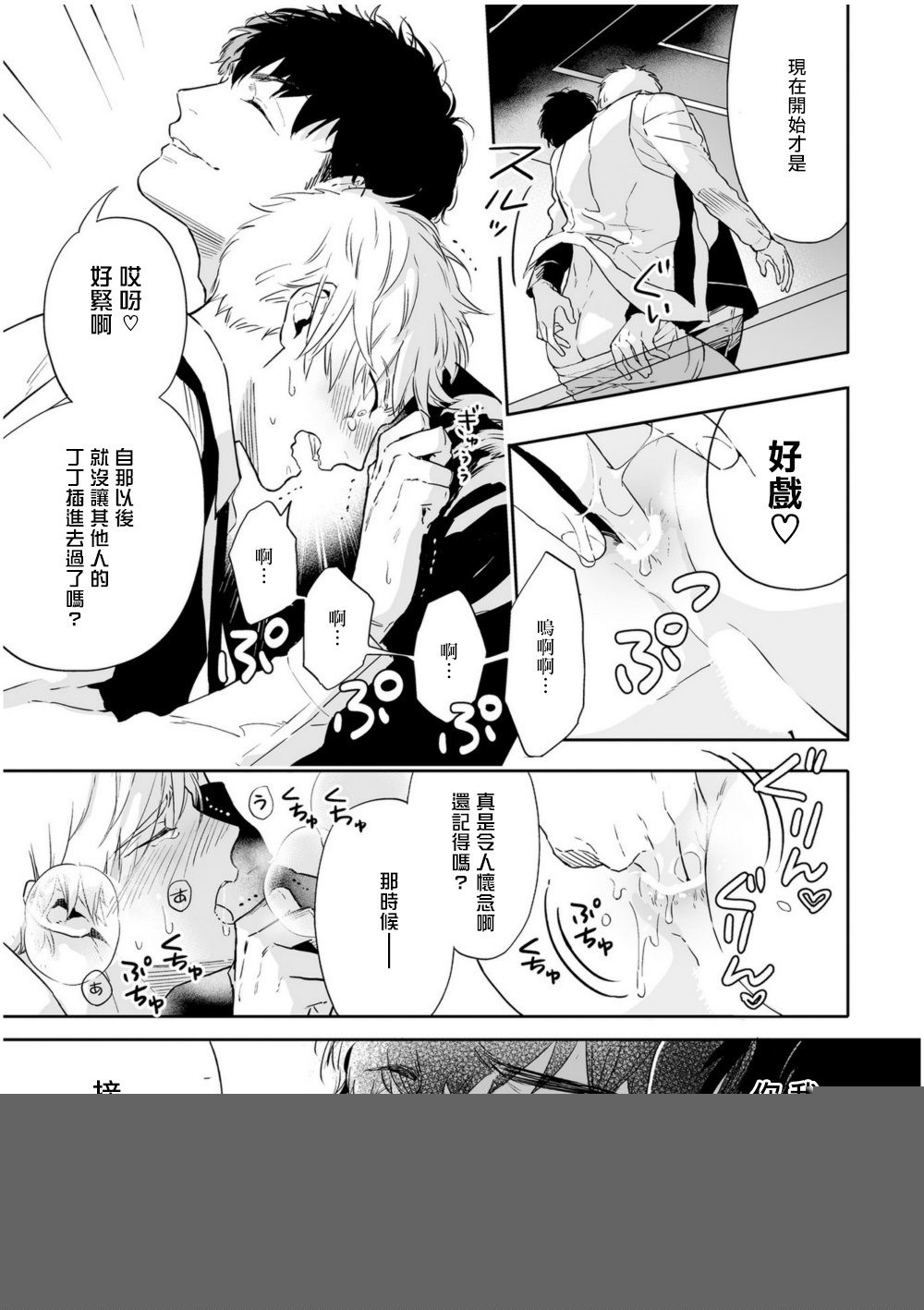 爱情感質01中国語