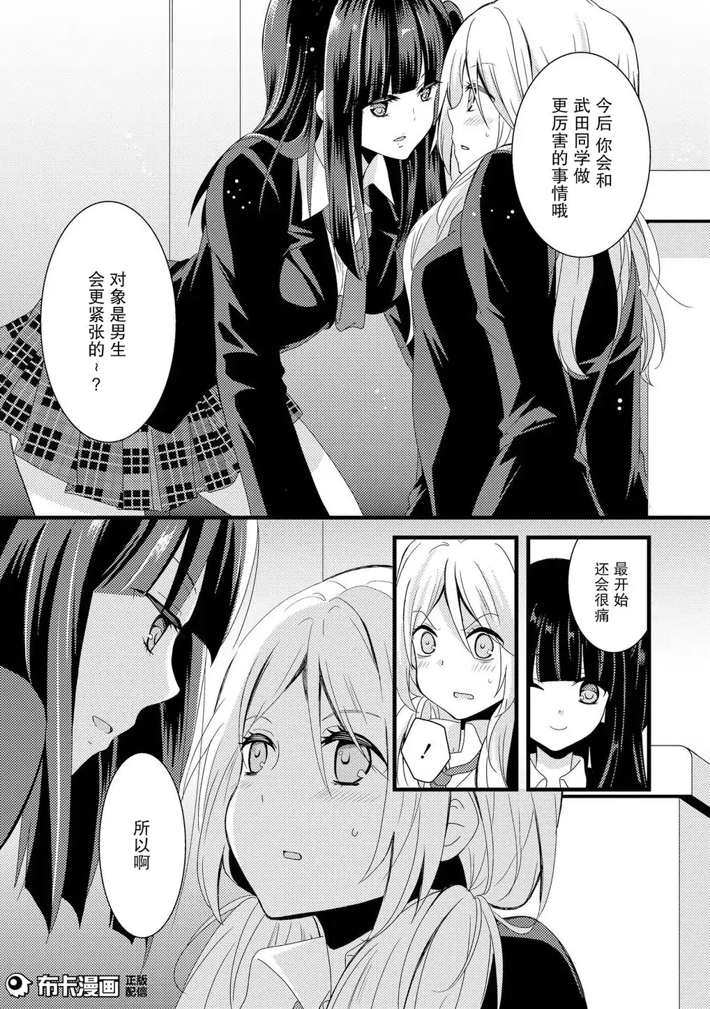 捏造罠1