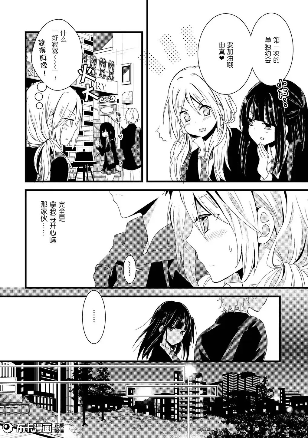 捏造罠1