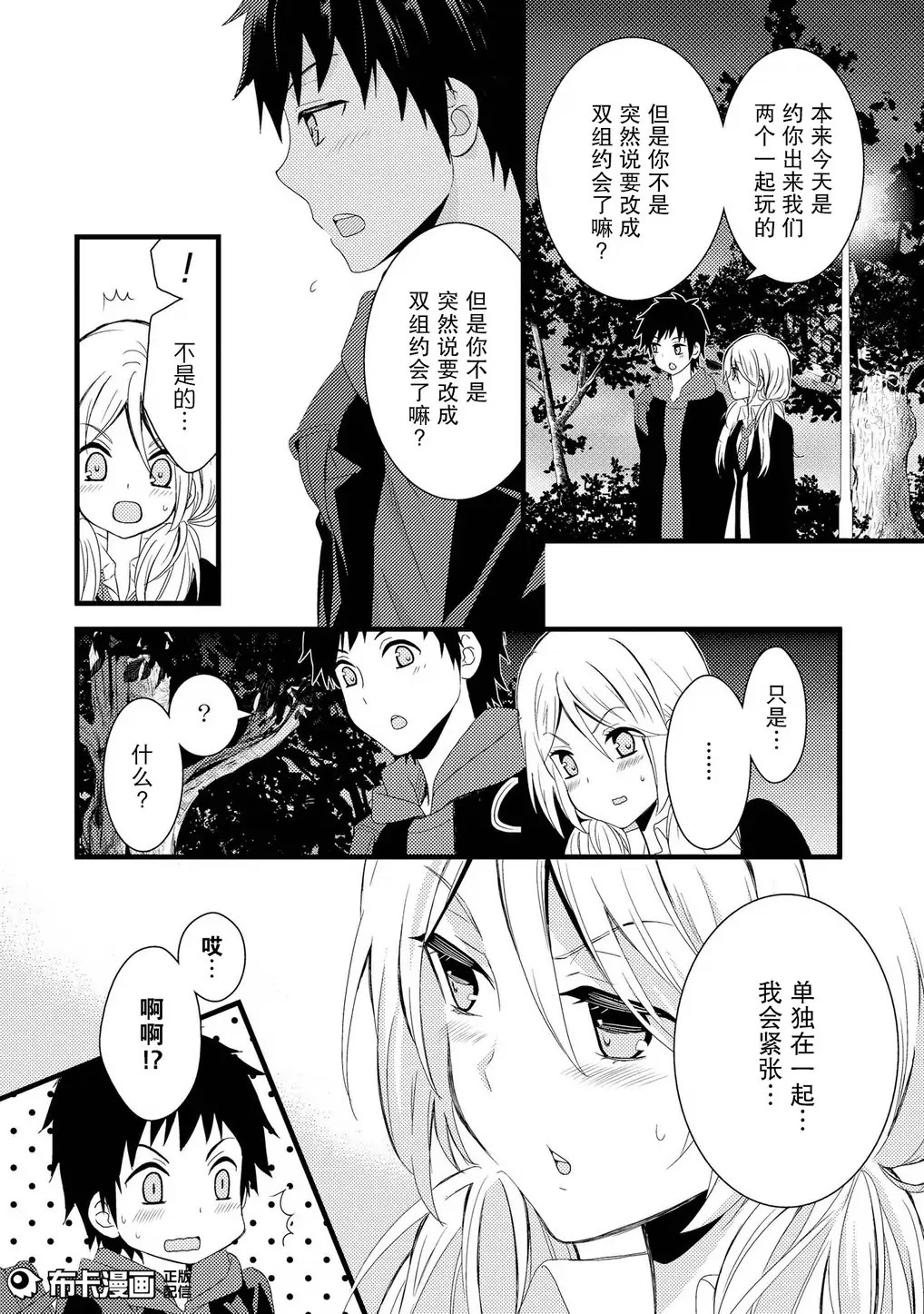 捏造罠1