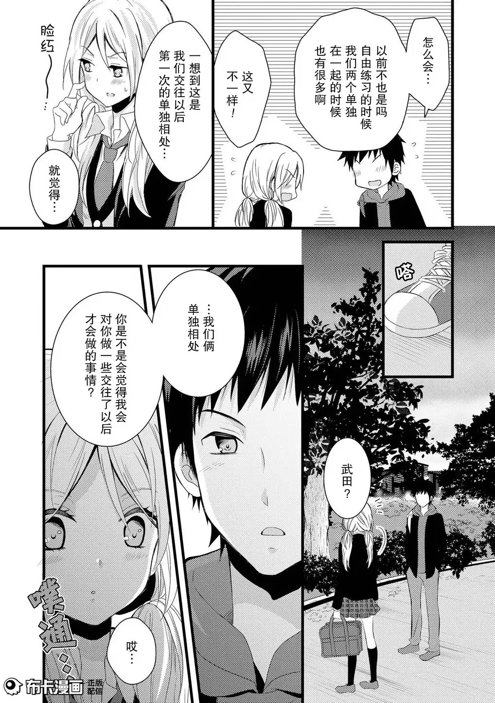 捏造罠1