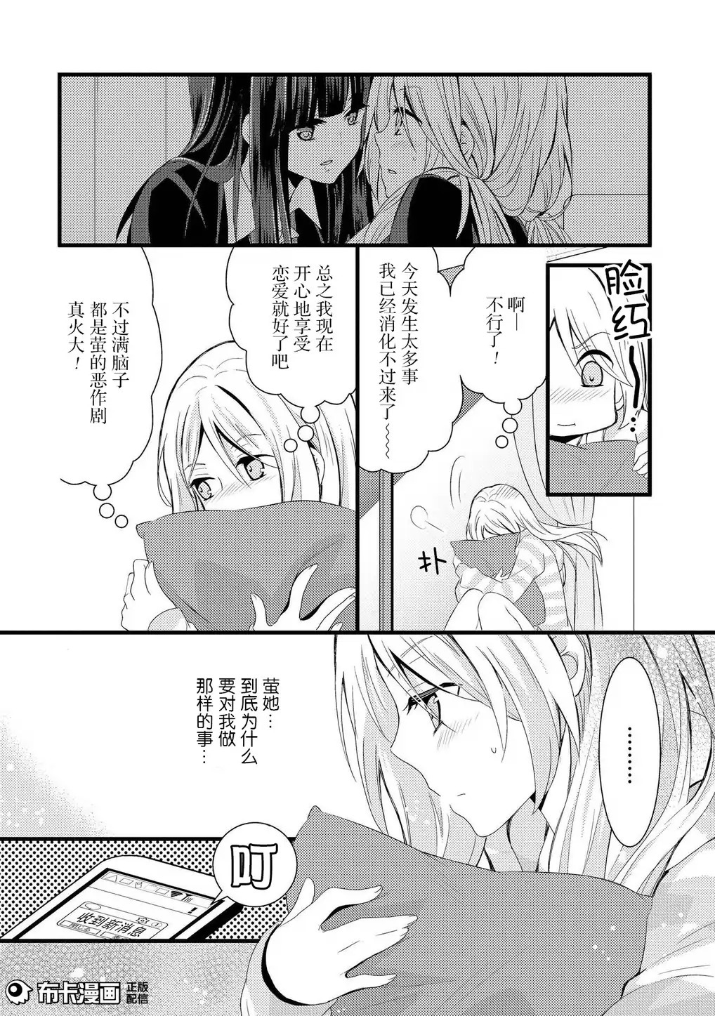 捏造罠1