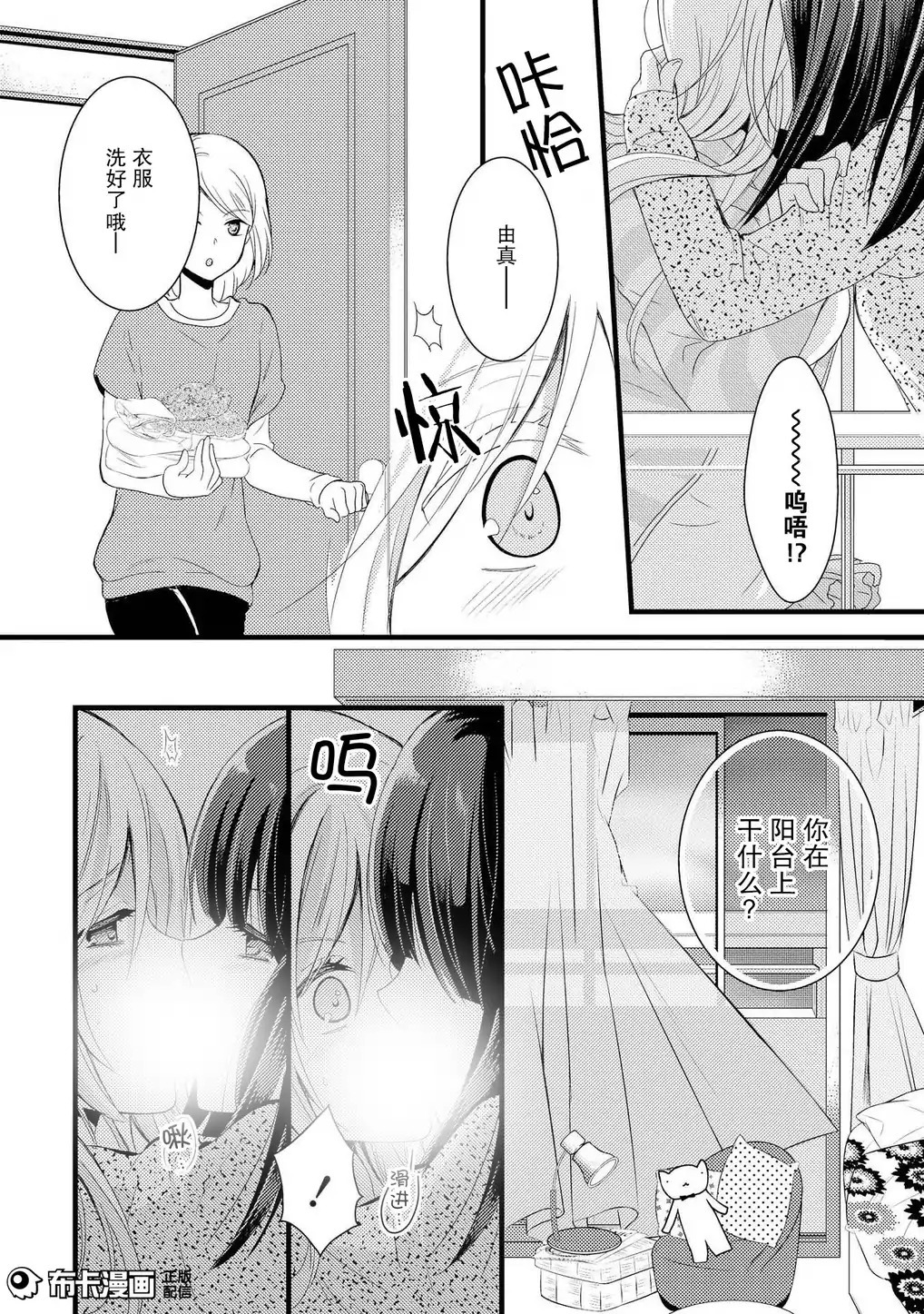 捏造罠1