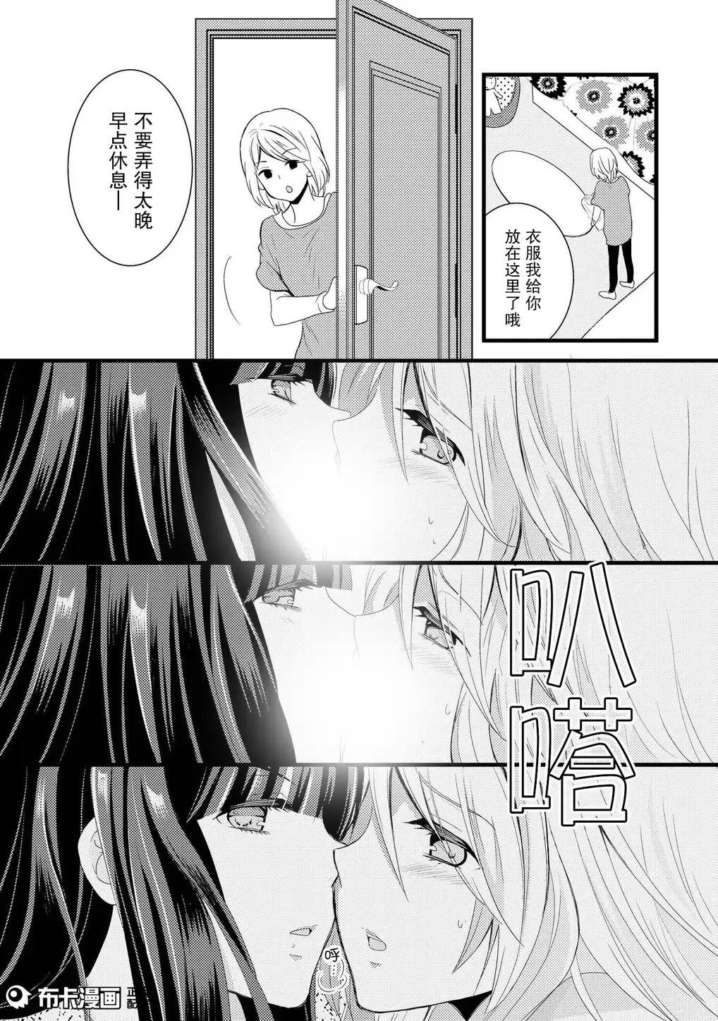 捏造罠1