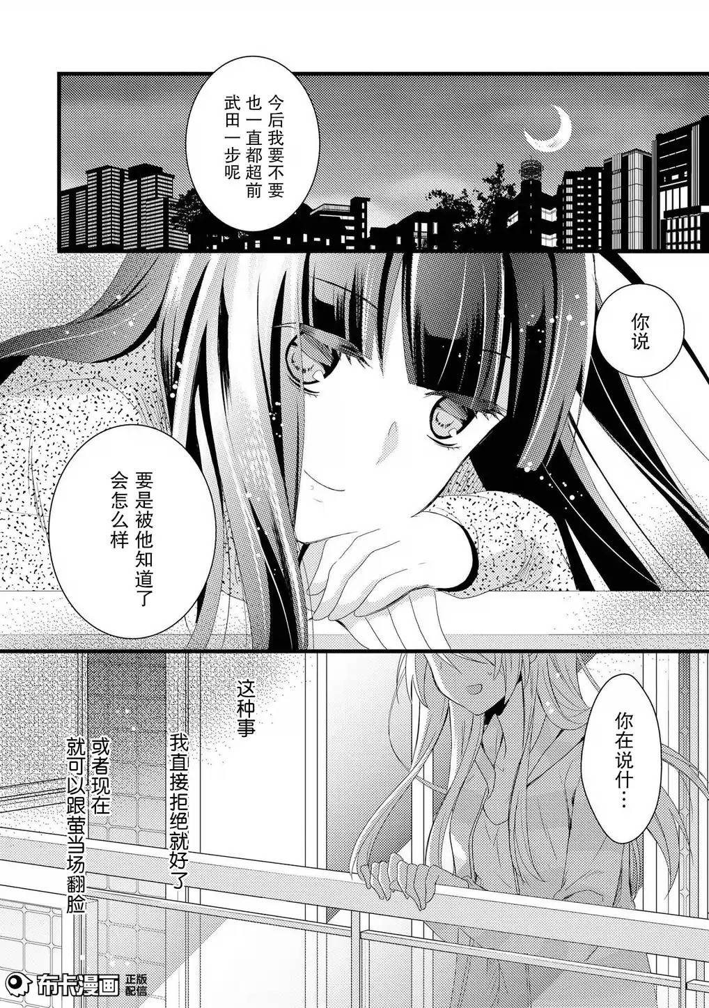 捏造罠1