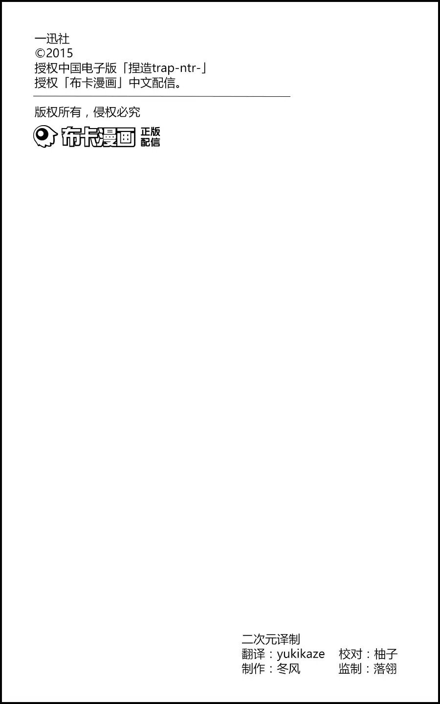 捏造罠1