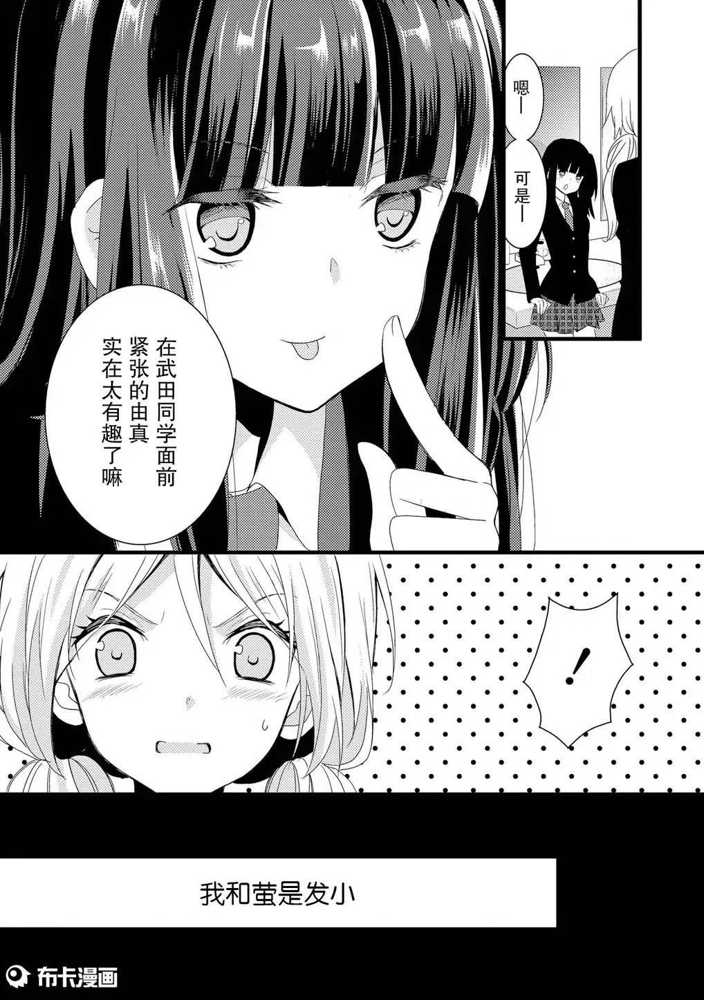捏造罠1