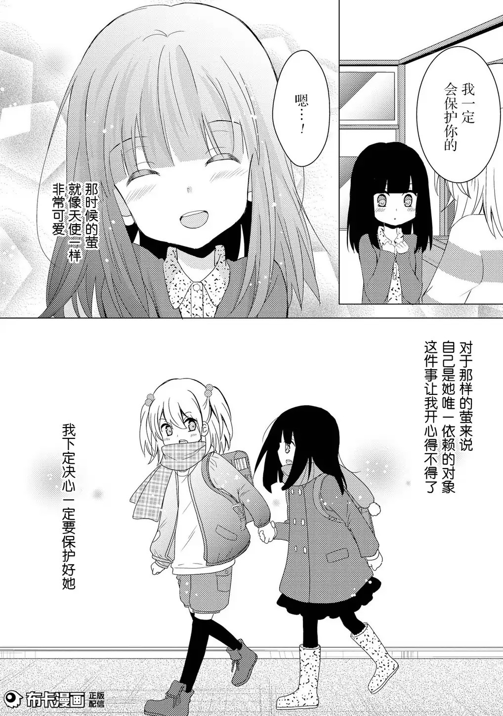 捏造罠1