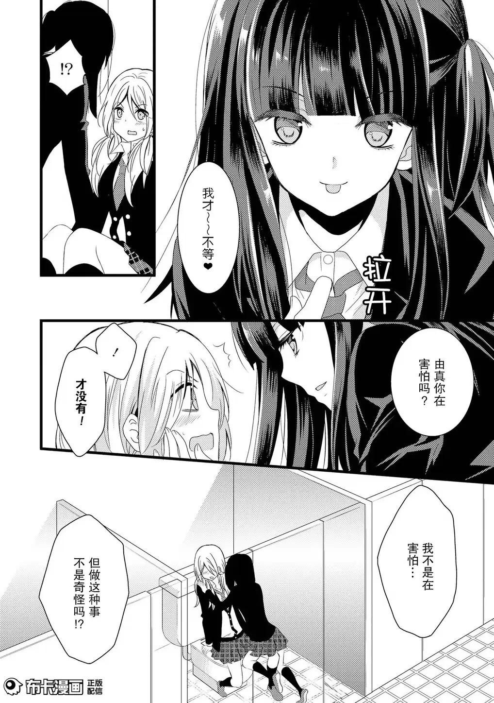 捏造罠1