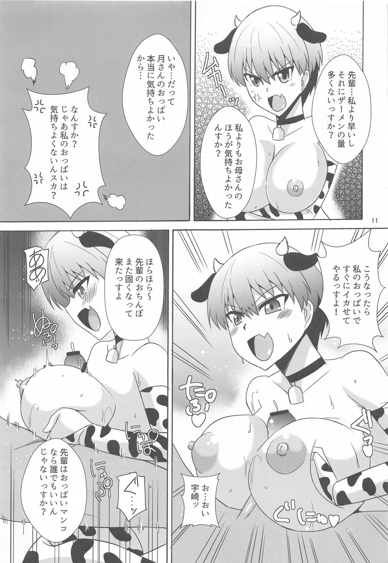 宇崎ちゃんは遊び