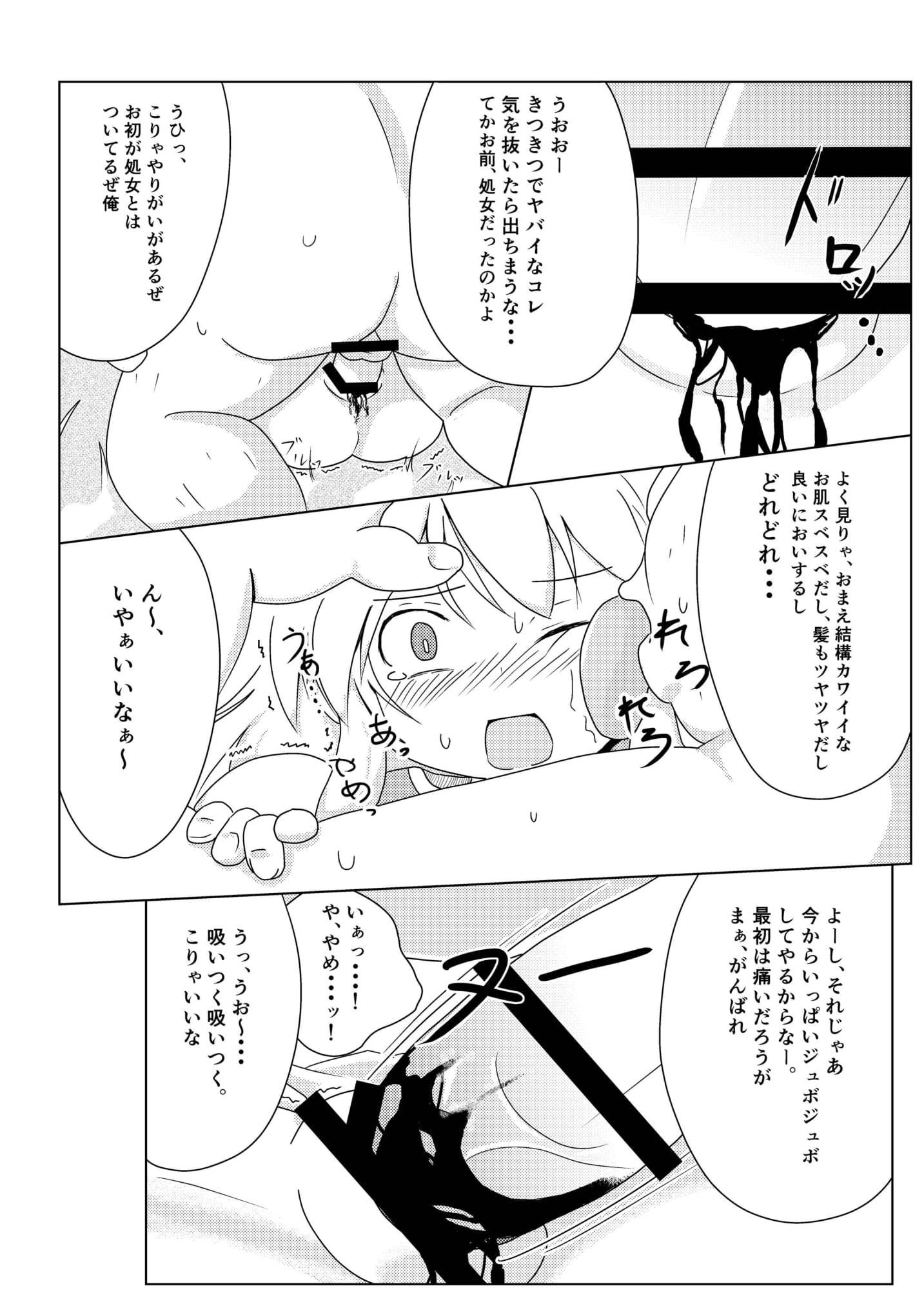 別の世界での私の役割