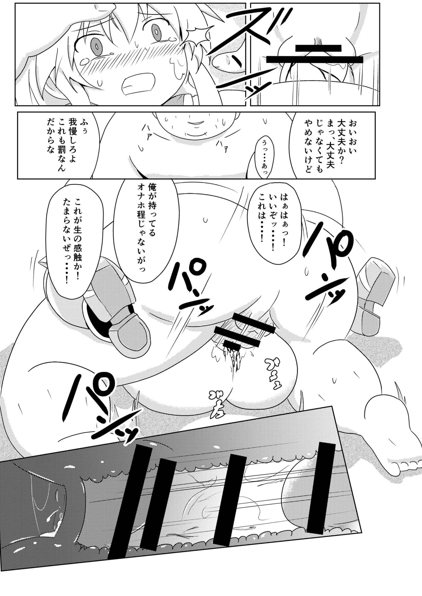 別の世界での私の役割
