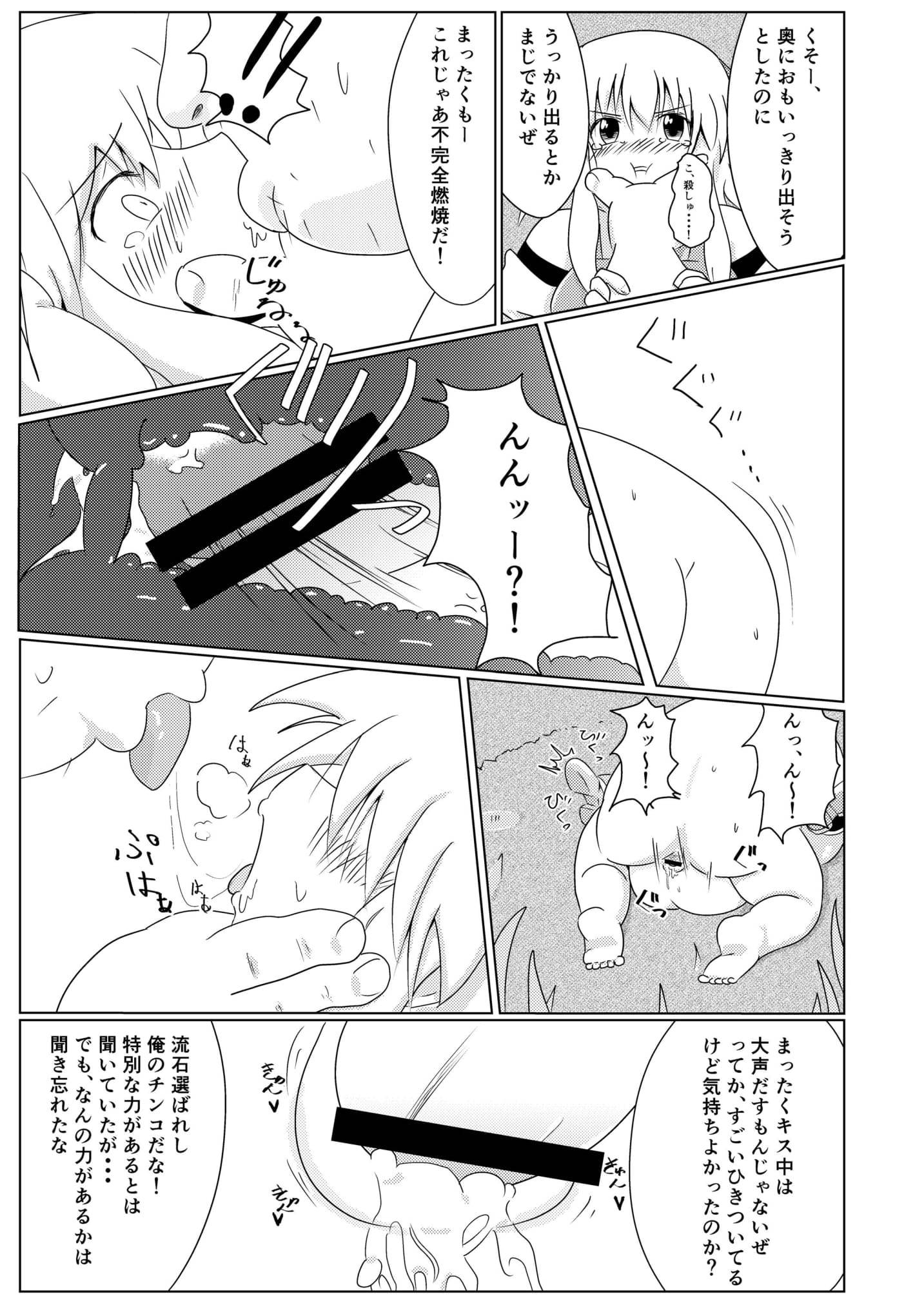 別の世界での私の役割