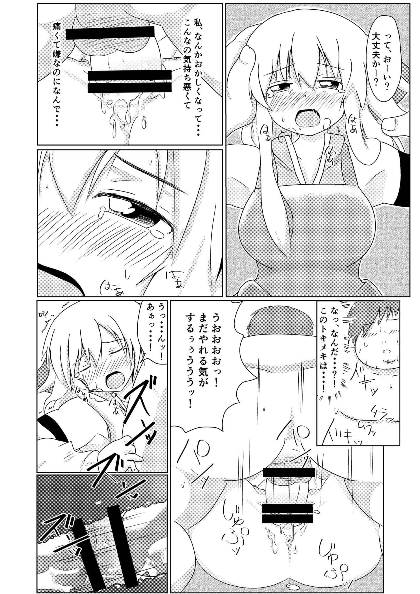 別の世界での私の役割