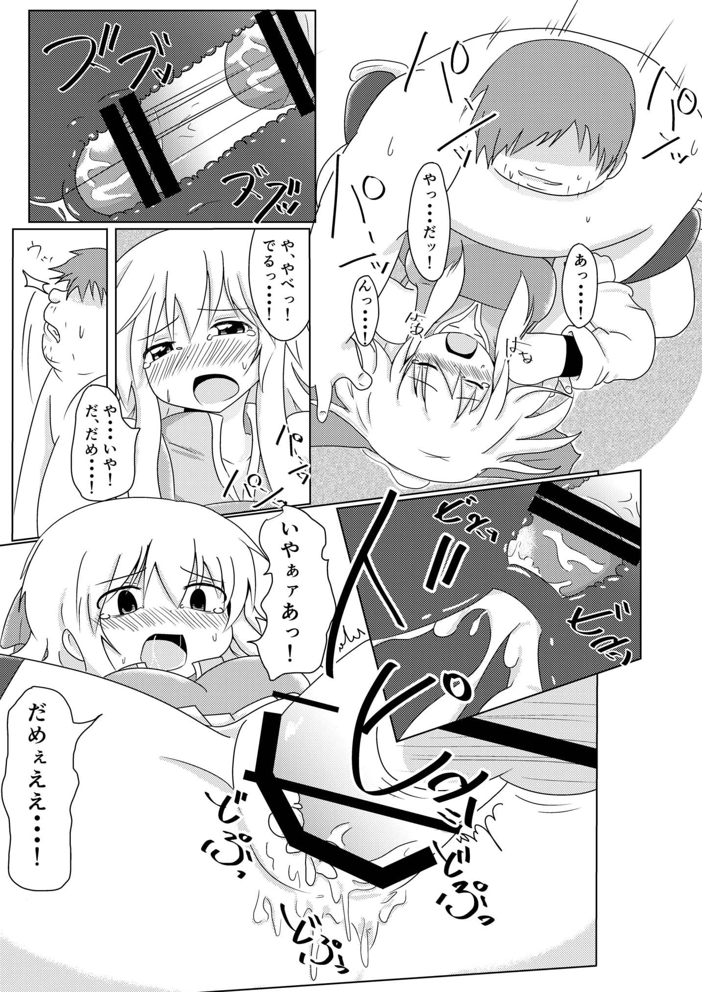 別の世界での私の役割