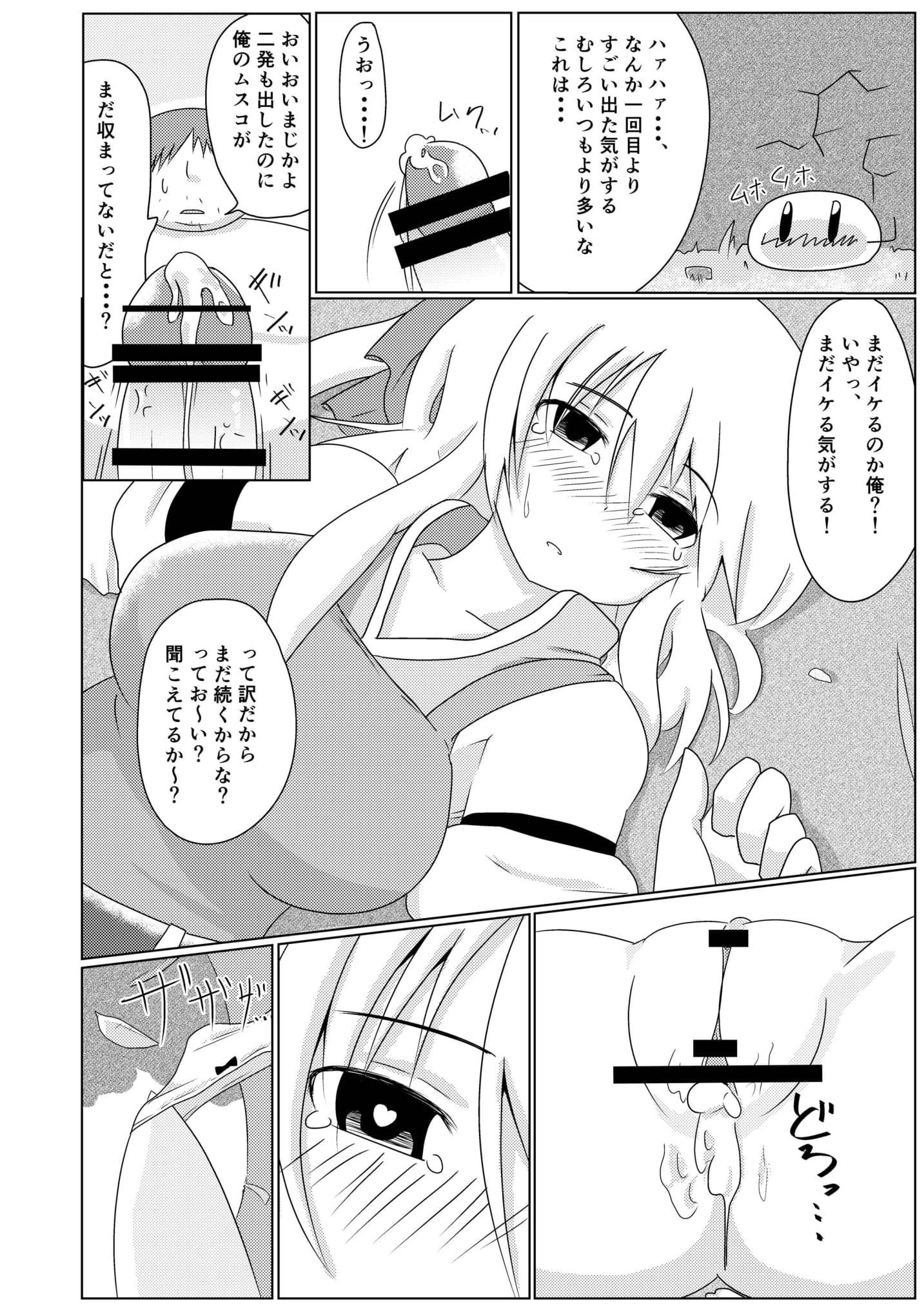 別の世界での私の役割