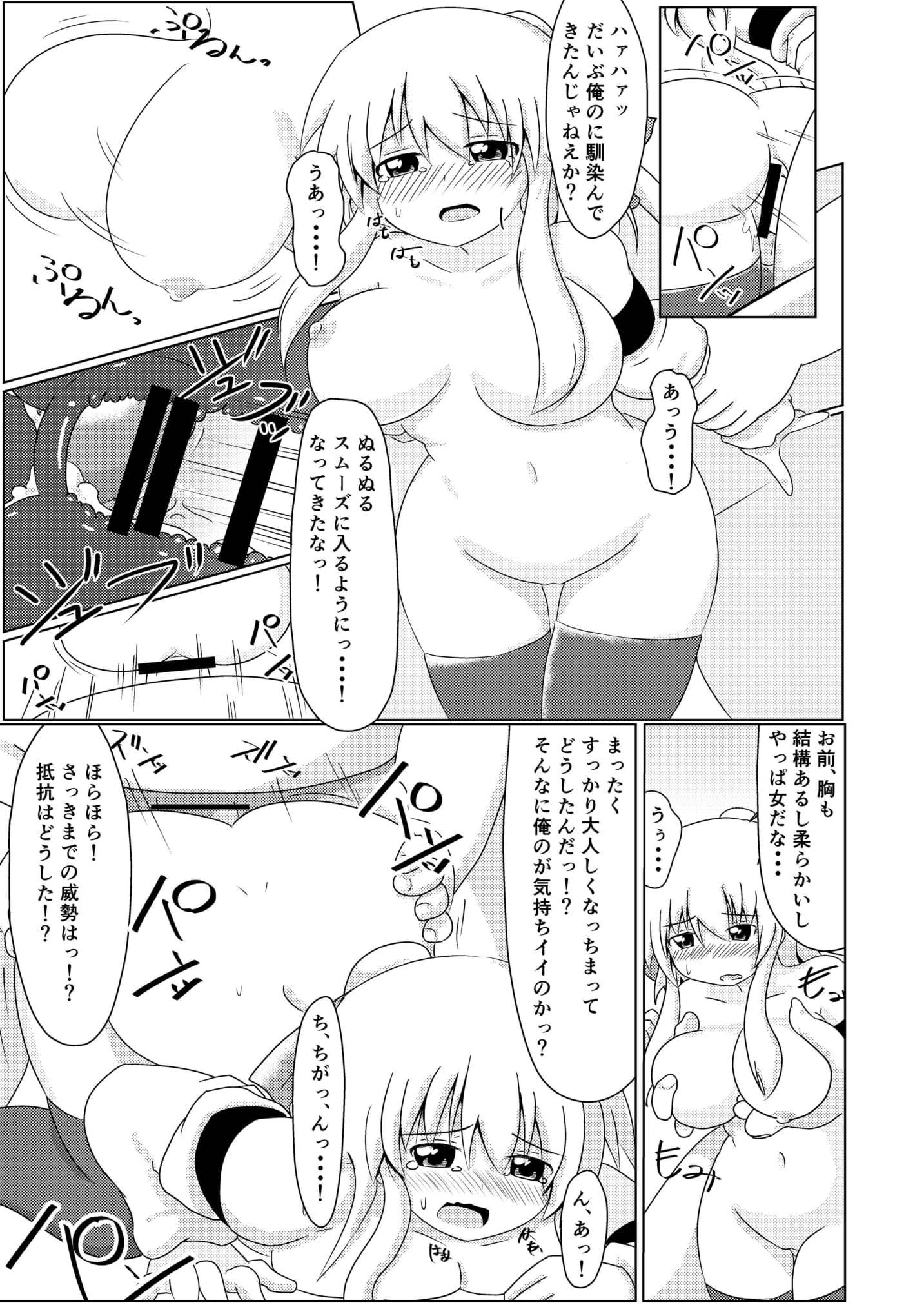 別の世界での私の役割