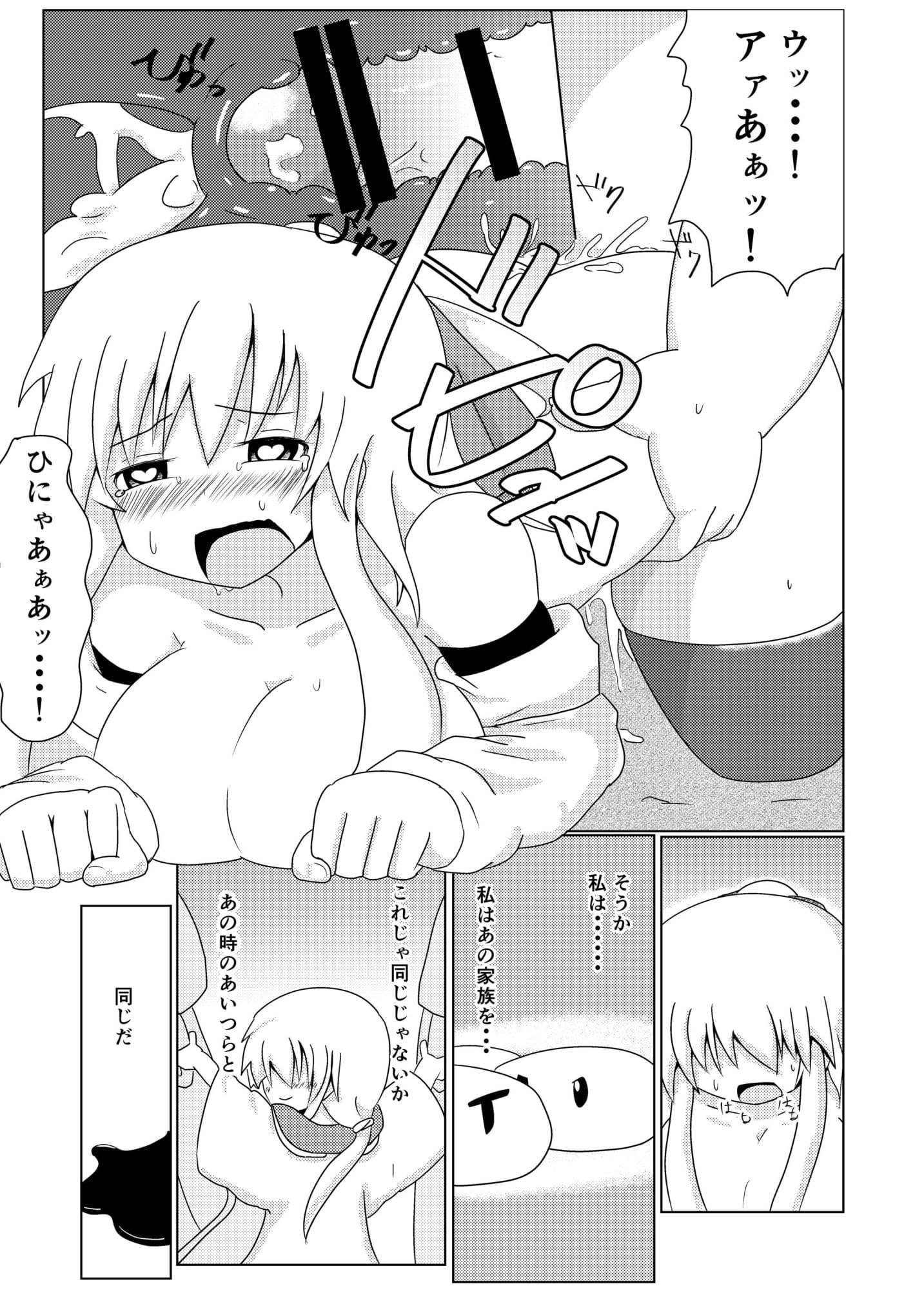 別の世界での私の役割