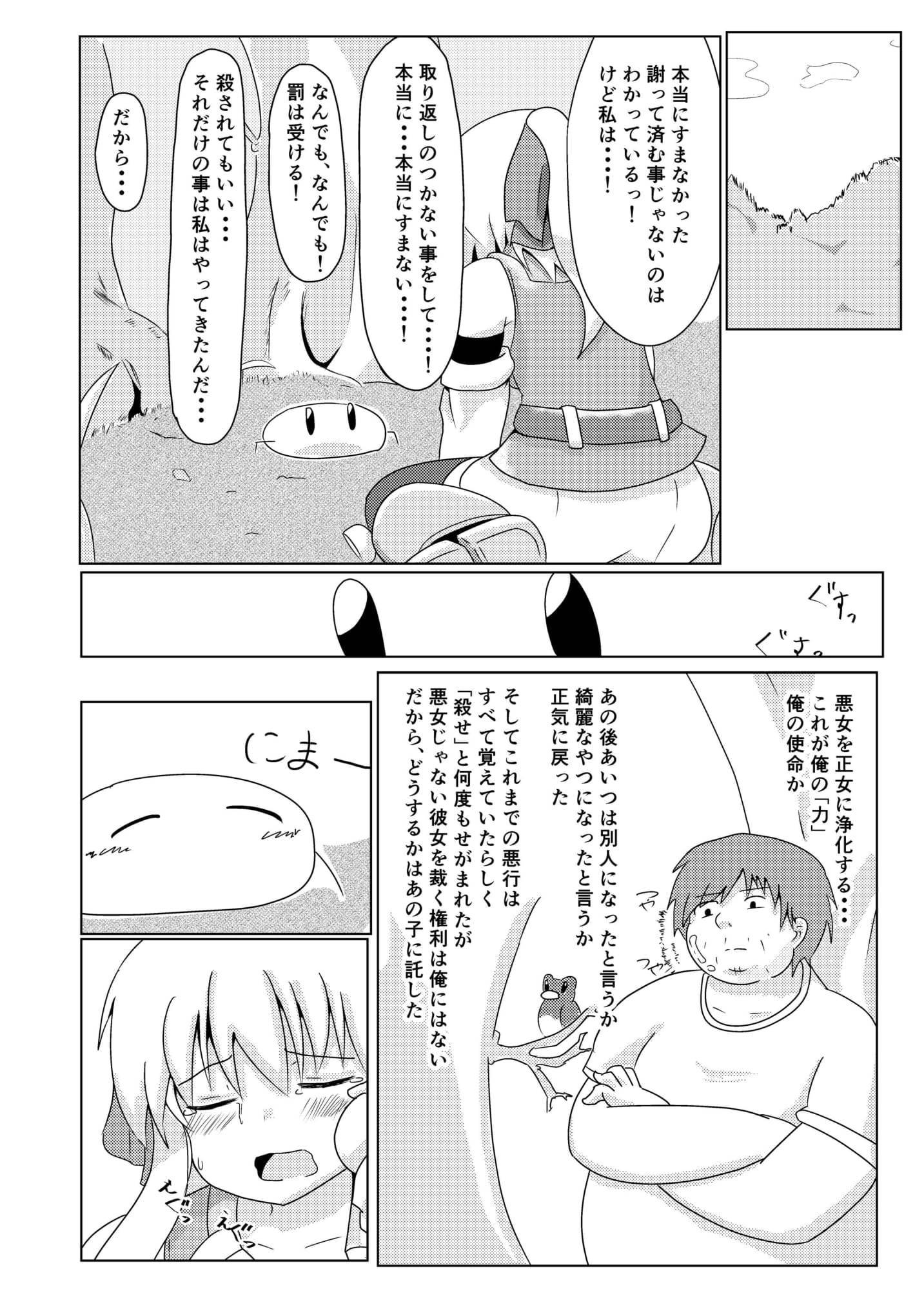 別の世界での私の役割
